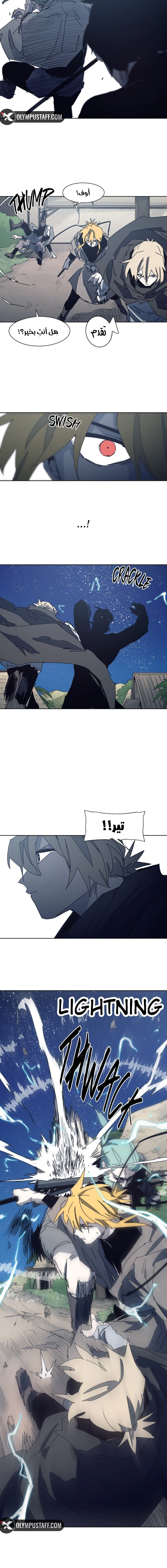 Read The Knight of Embers AR Manga Online