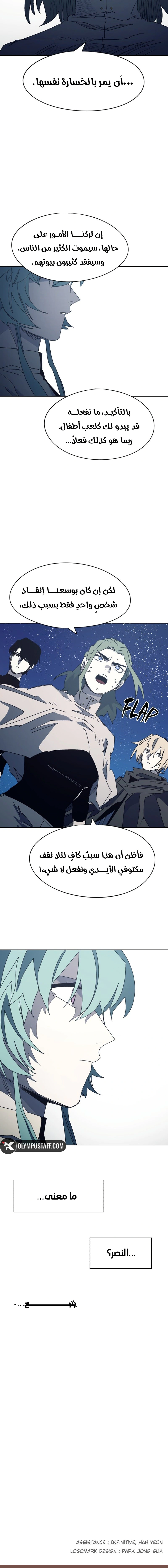 Read The Knight of Embers AR Manga Online