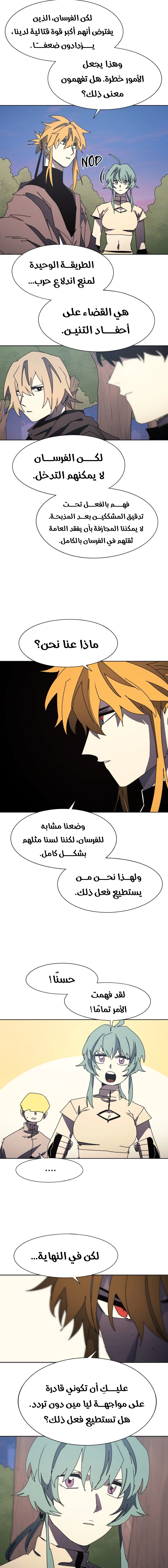 Read The Knight of Embers AR Manga Online