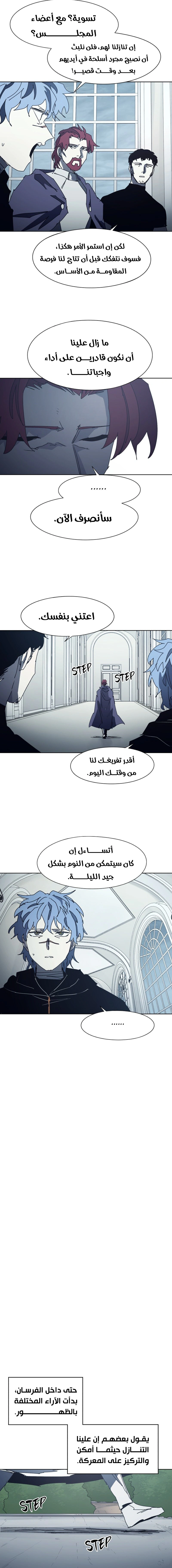 Read The Knight of Embers AR Manga Online