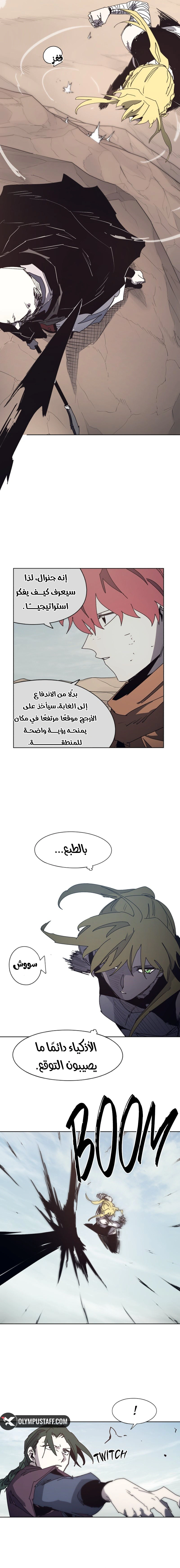 Read The Knight of Embers AR Manga Online