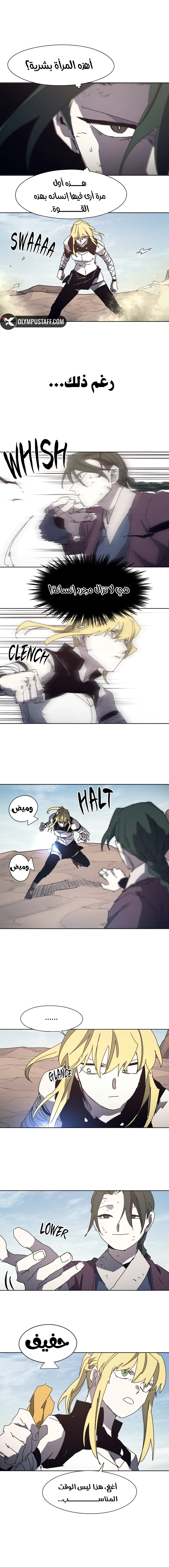 Read The Knight of Embers AR Manga Online