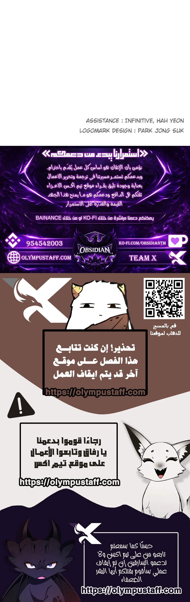Read The Knight of Embers AR Manga Online