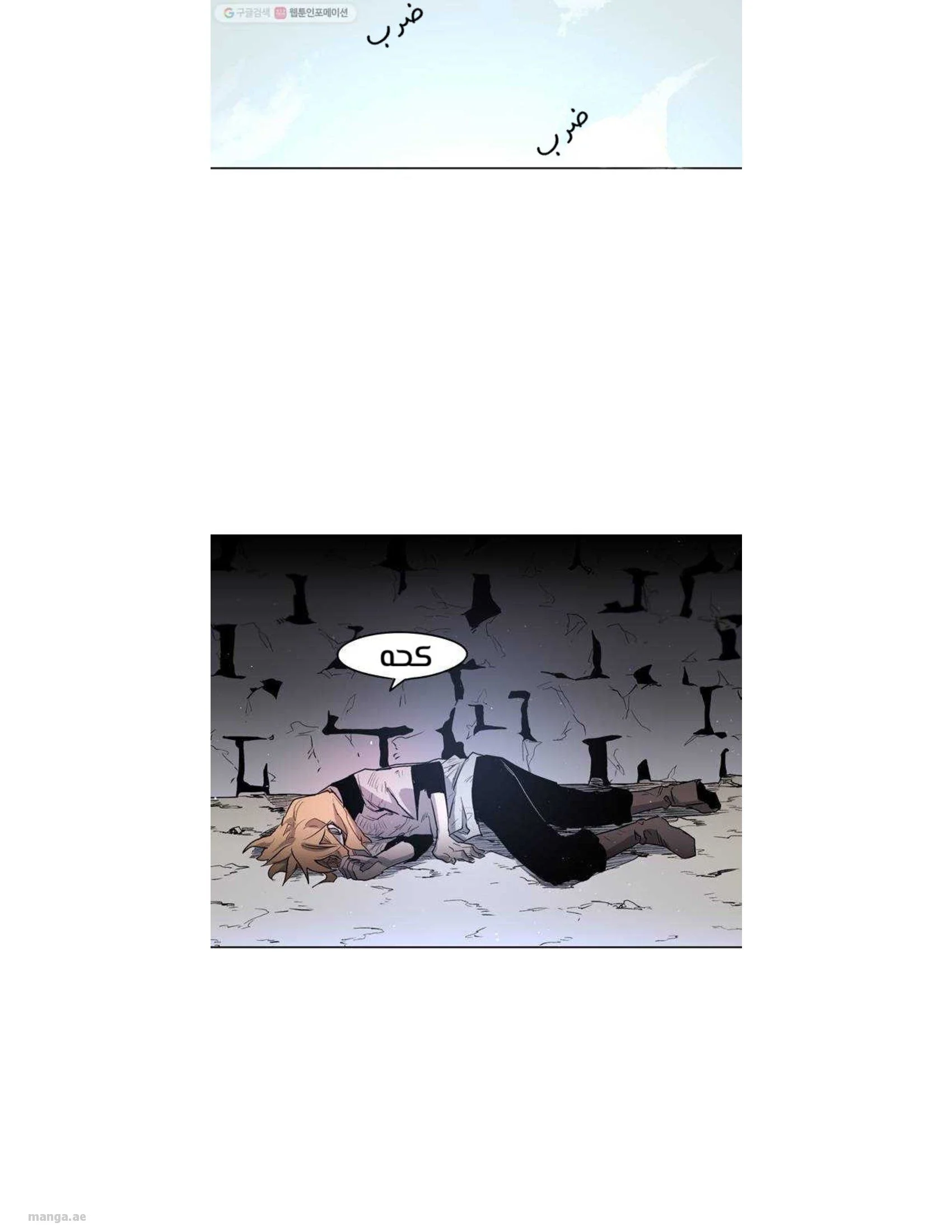 Read The Knight of Embers AR Manga Online