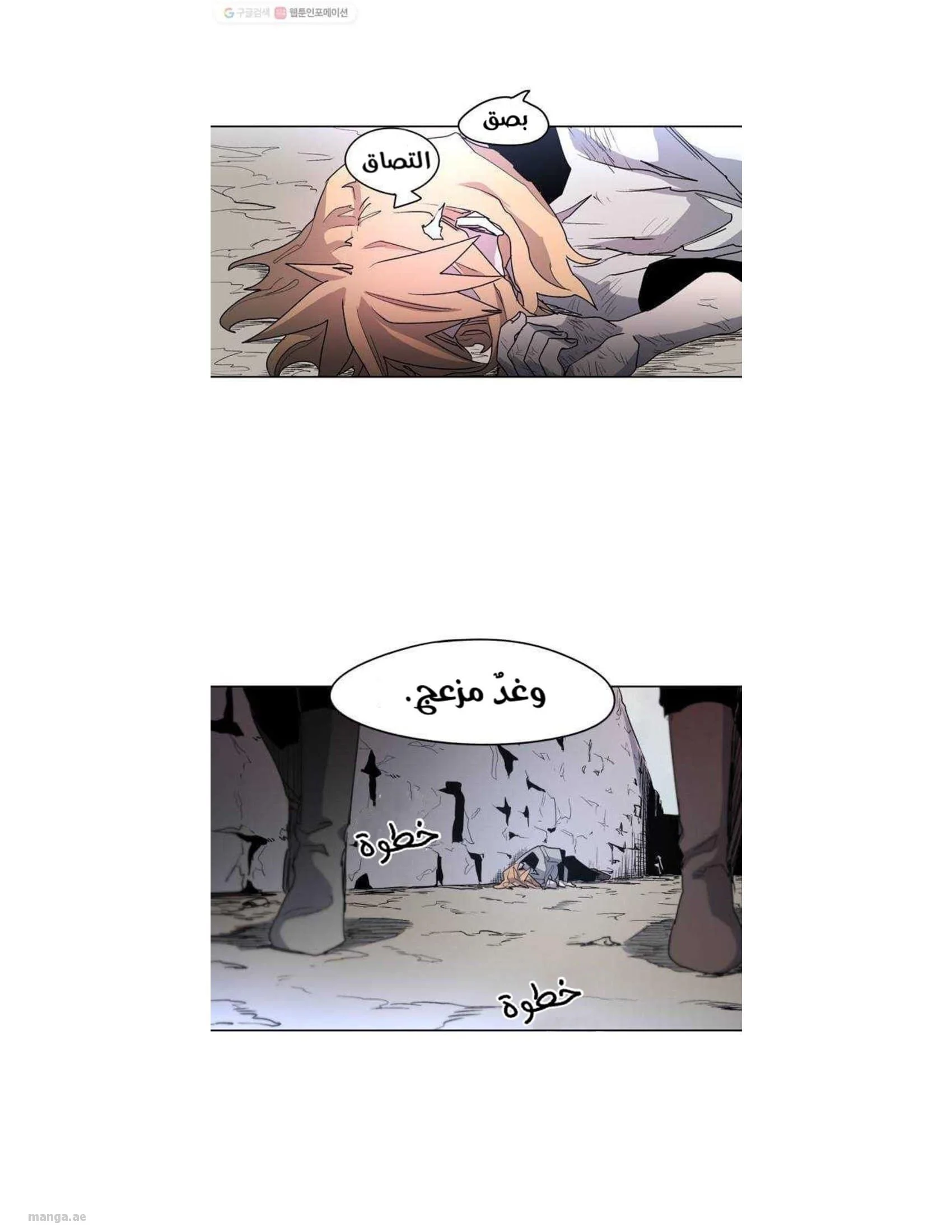 Read The Knight of Embers AR Manga Online