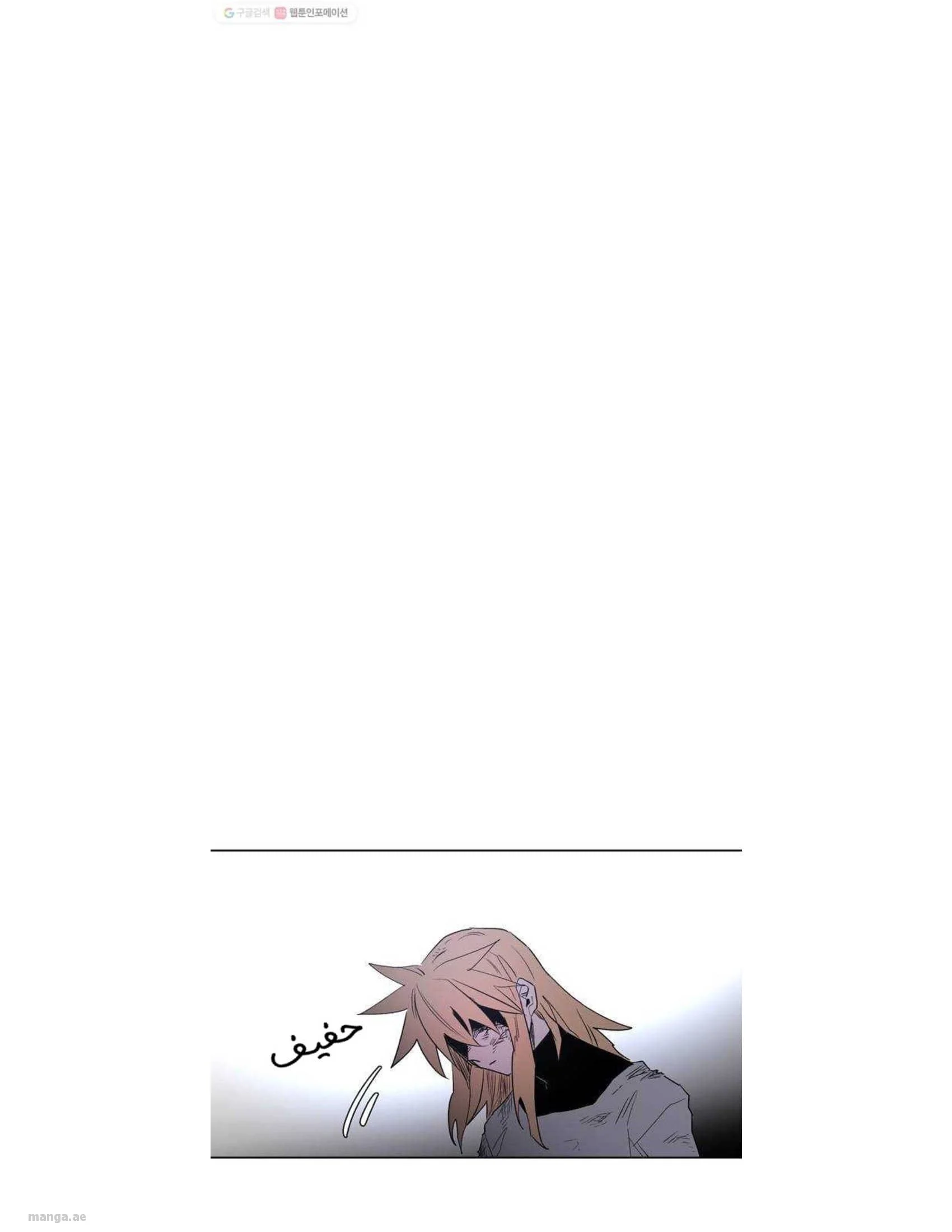 Read The Knight of Embers AR Manga Online