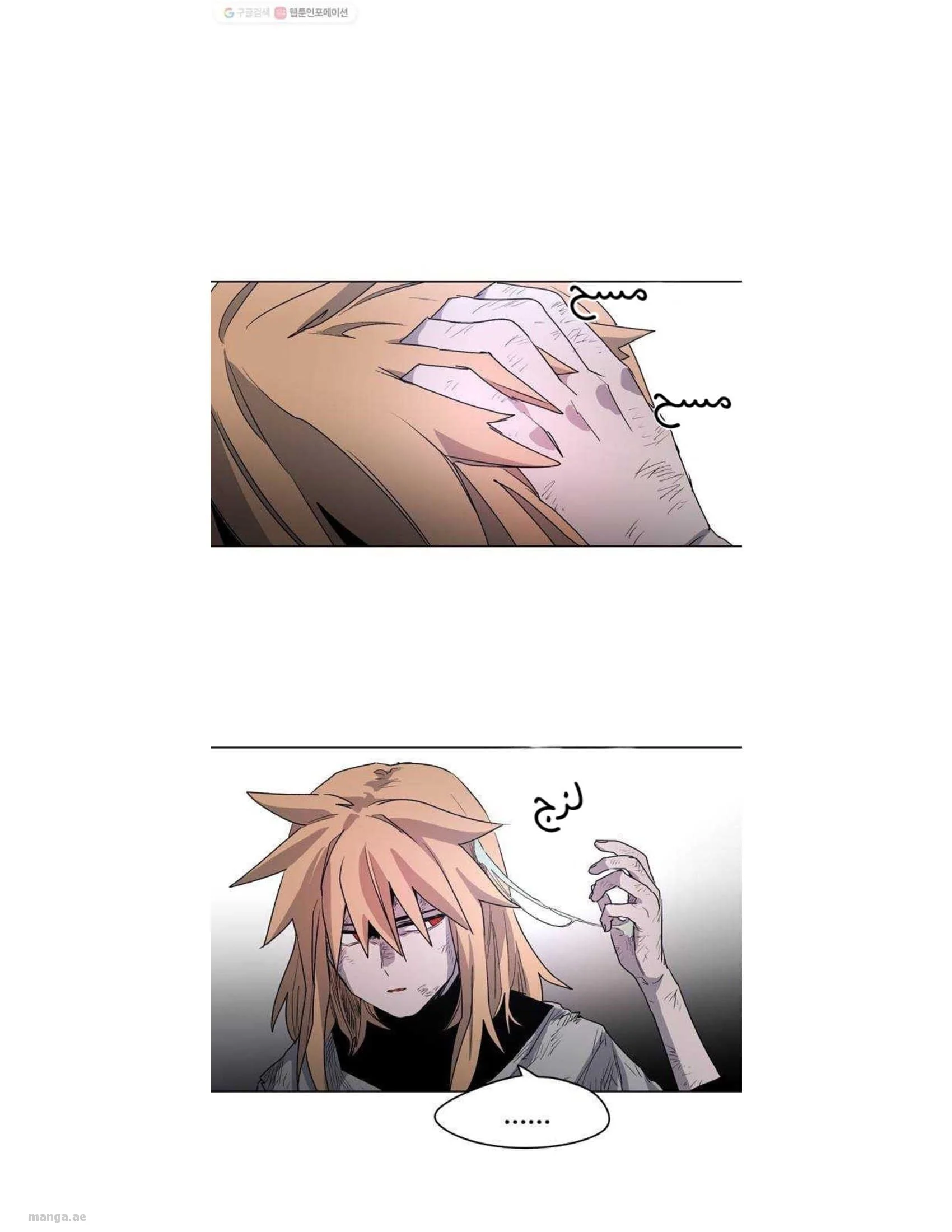 Read The Knight of Embers AR Manga Online