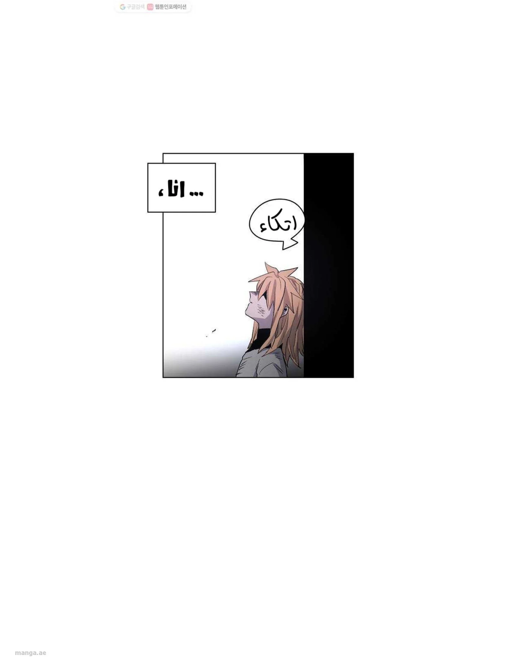 Read The Knight of Embers AR Manga Online