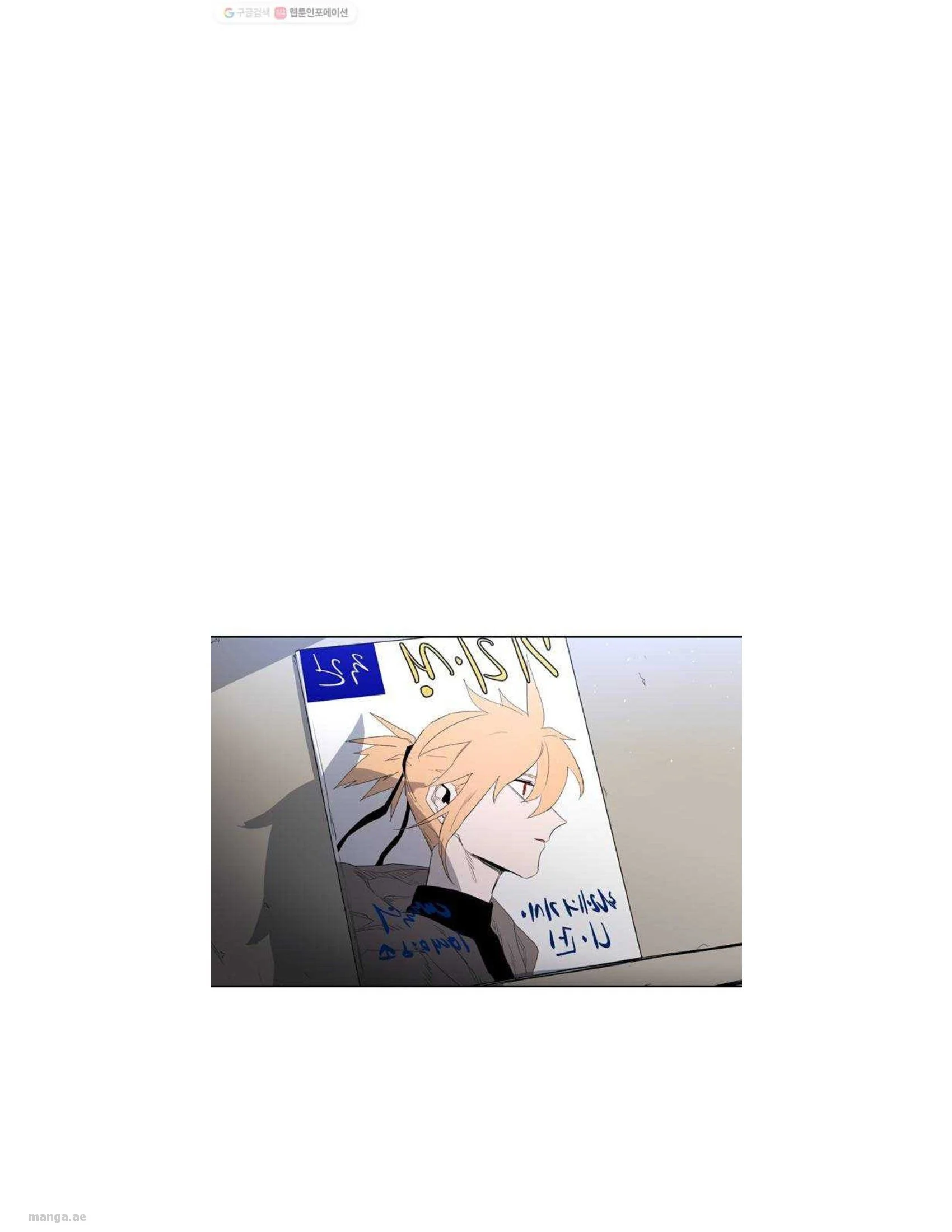 Read The Knight of Embers AR Manga Online