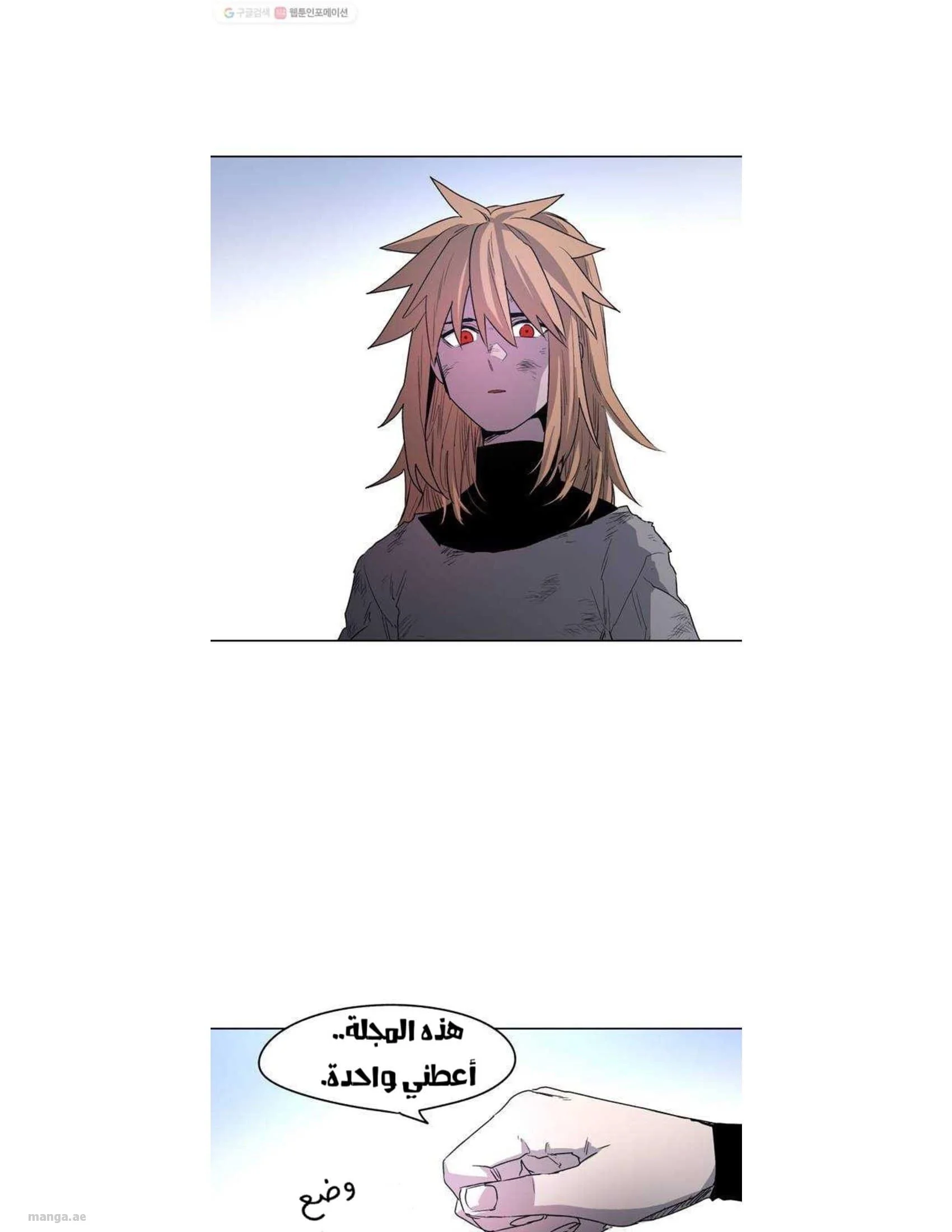 Read The Knight of Embers AR Manga Online