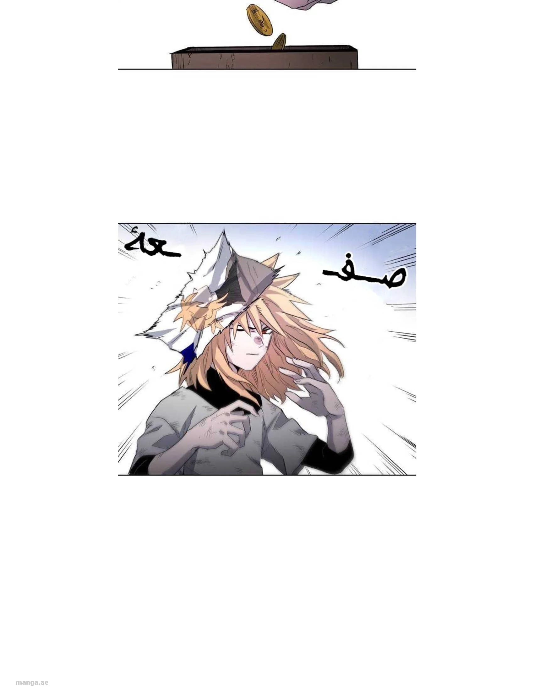 Read The Knight of Embers AR Manga Online