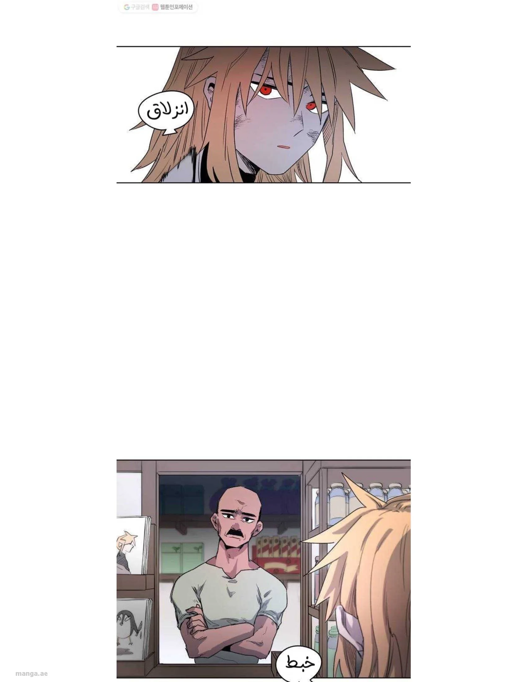 Read The Knight of Embers AR Manga Online