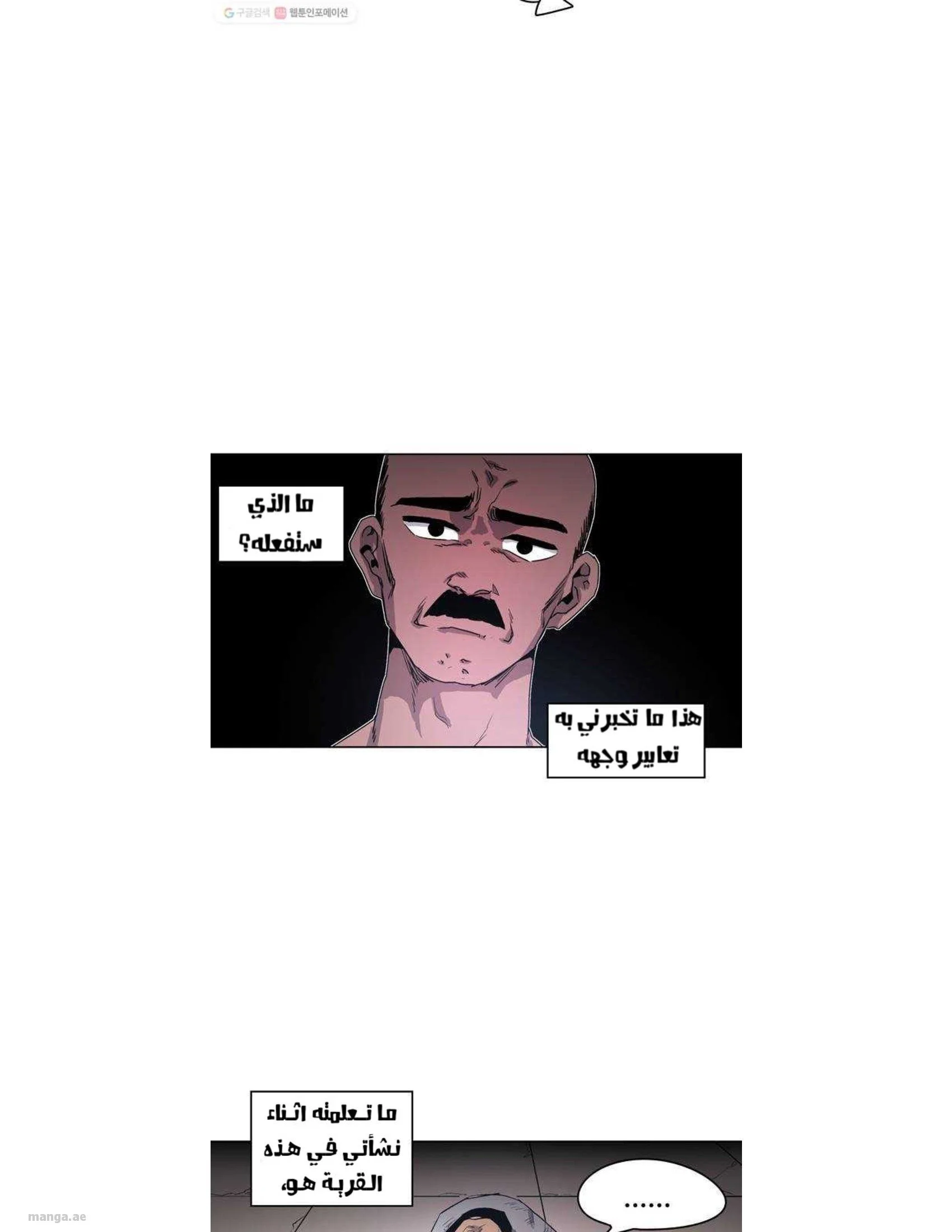 Read The Knight of Embers AR Manga Online
