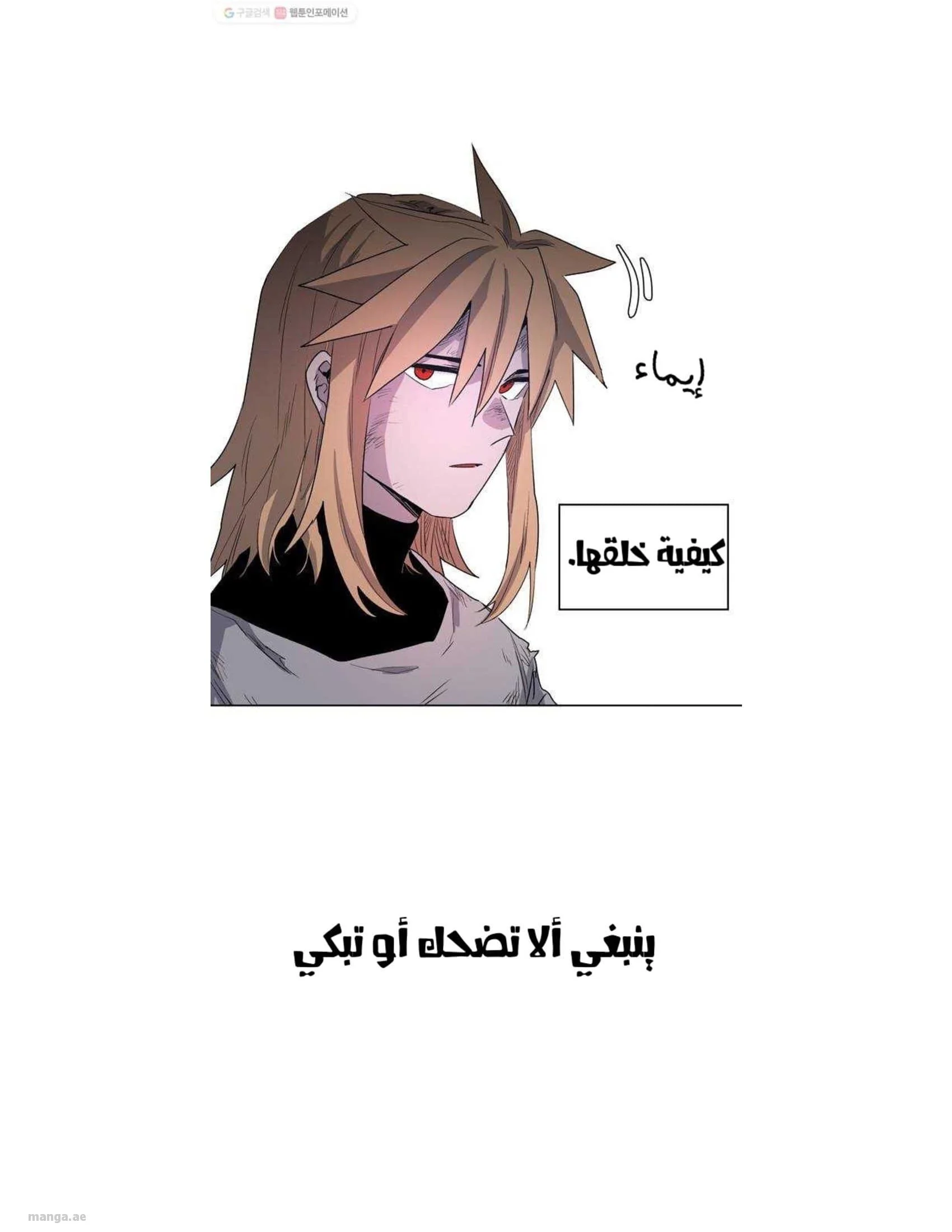 Read The Knight of Embers AR Manga Online