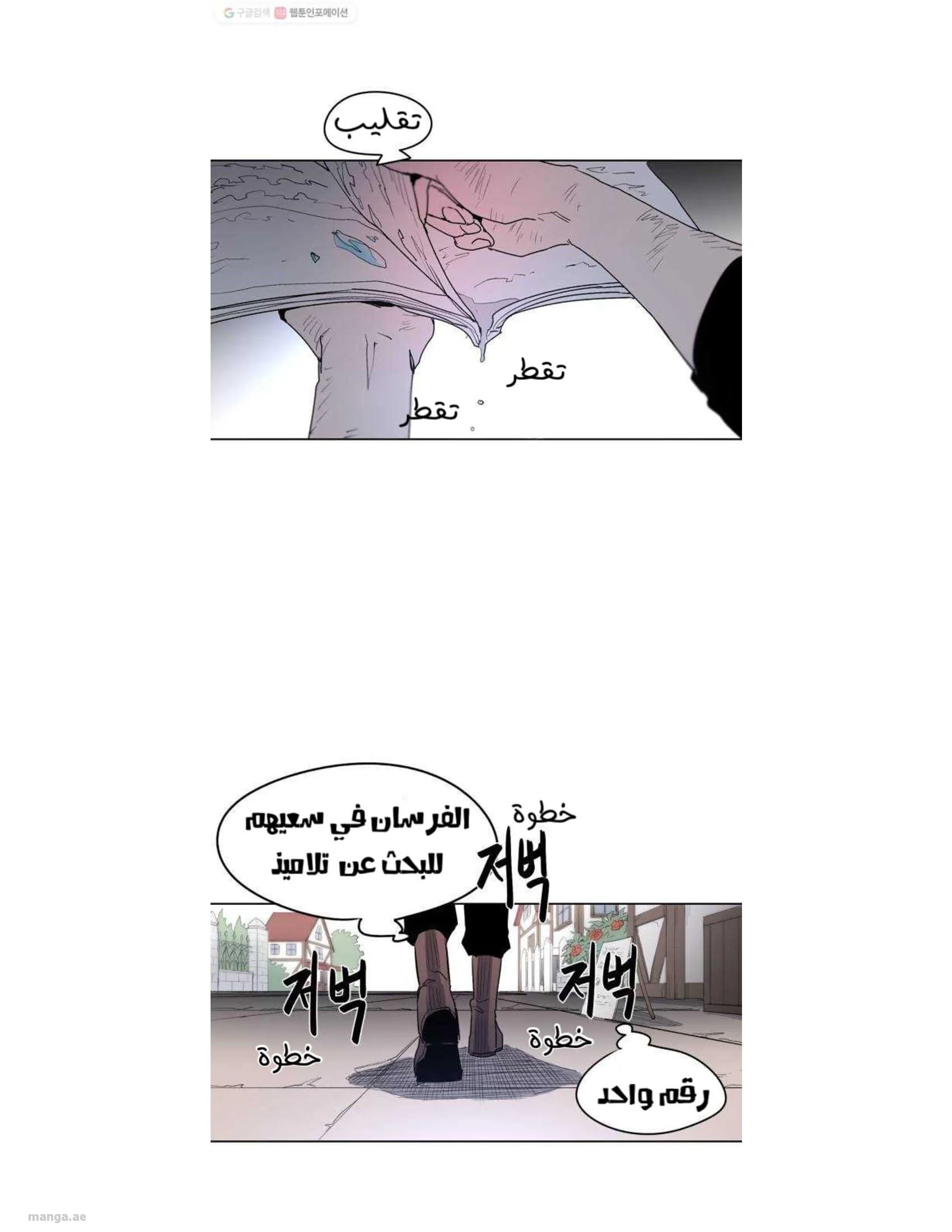 Read The Knight of Embers AR Manga Online