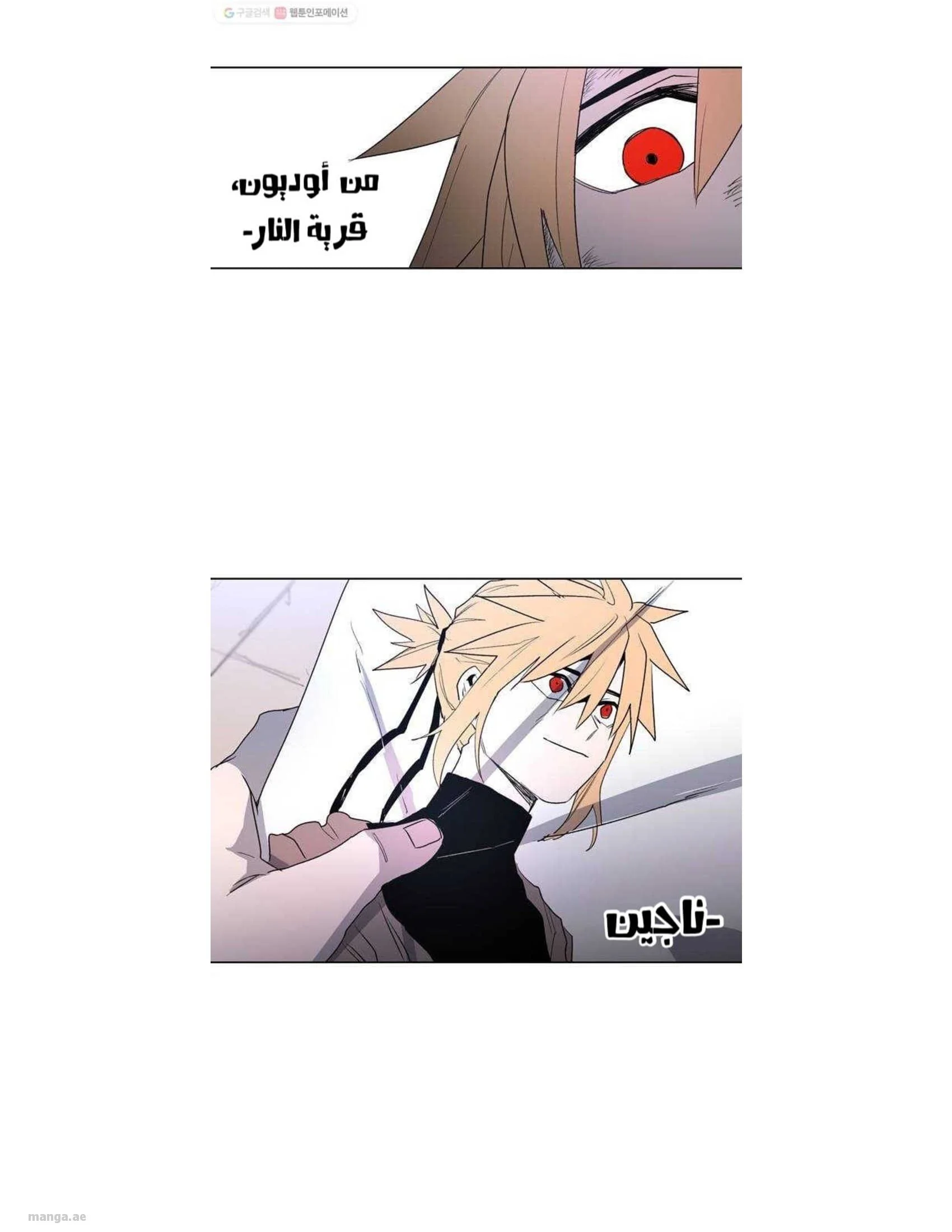 Read The Knight of Embers AR Manga Online