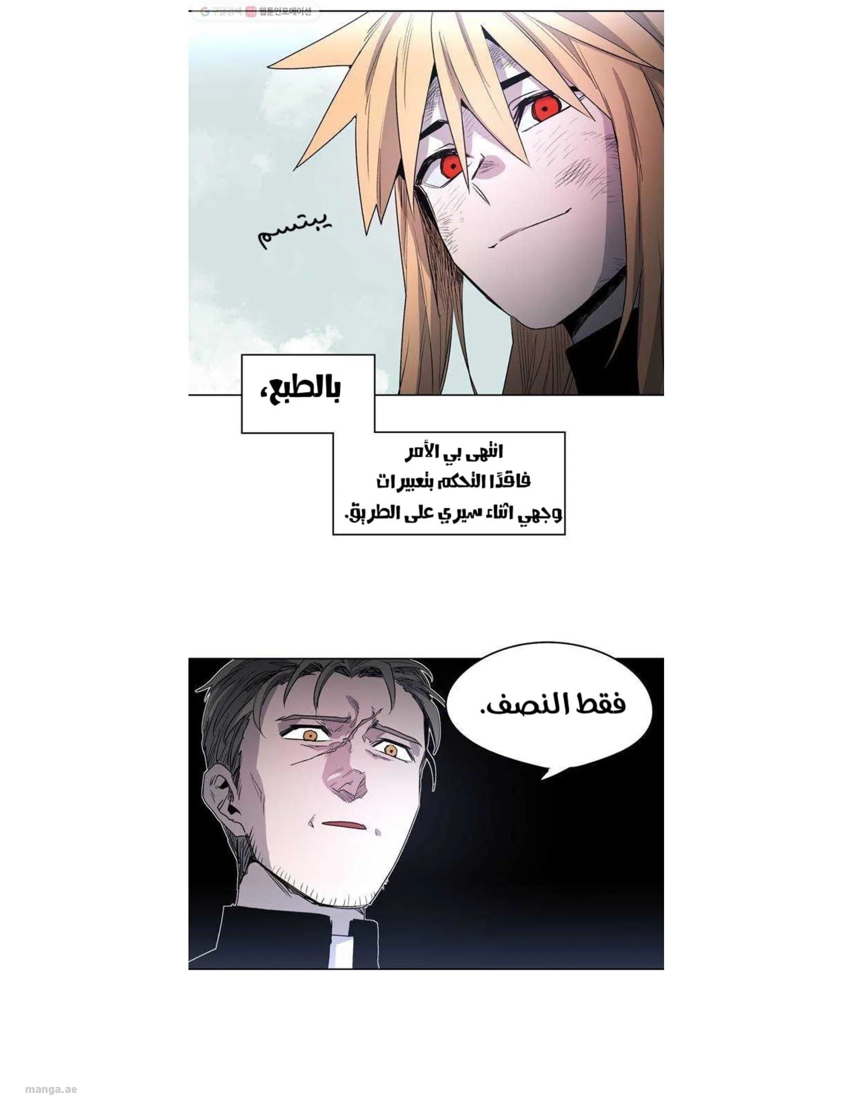 Read The Knight of Embers AR Manga Online