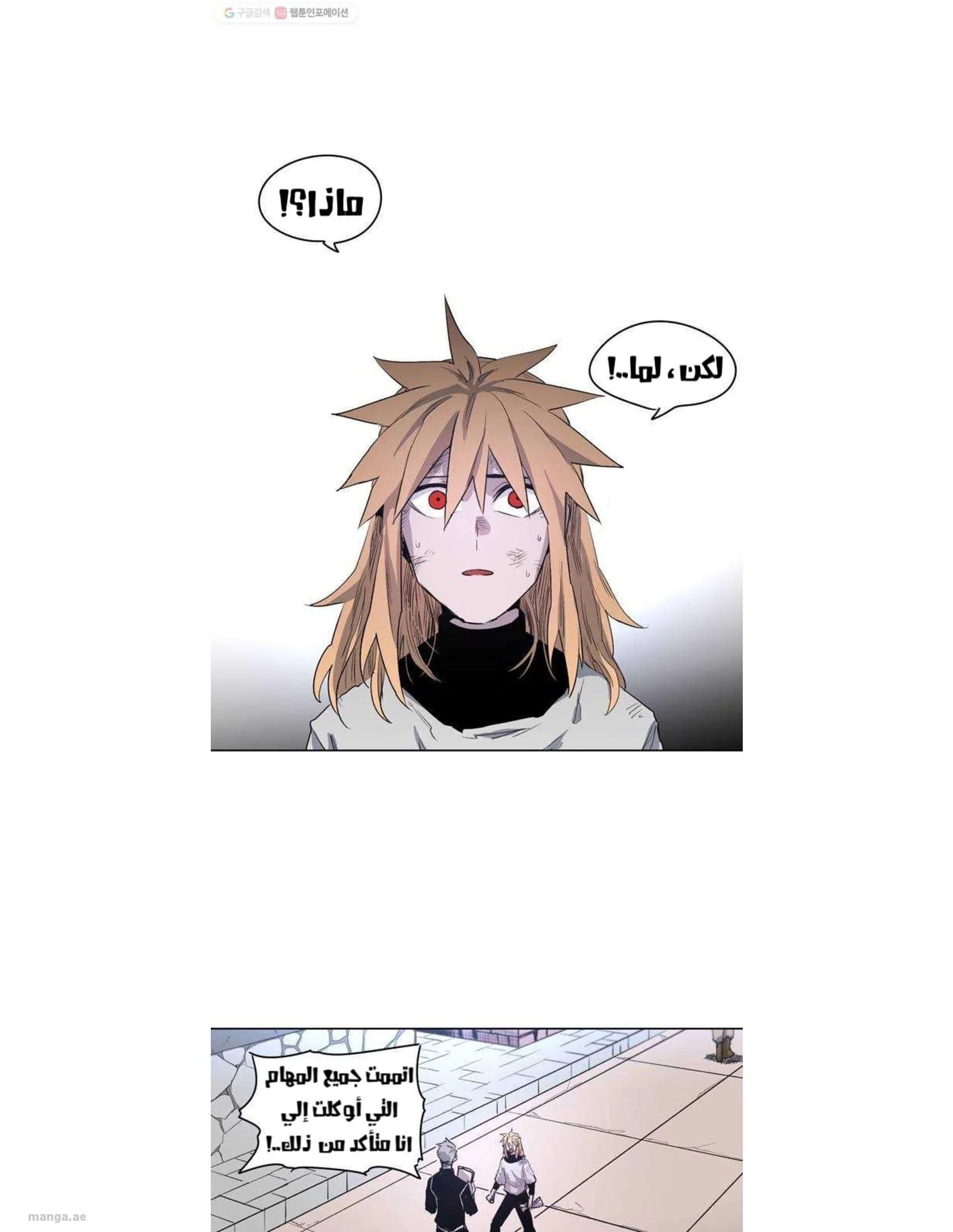 Read The Knight of Embers AR Manga Online