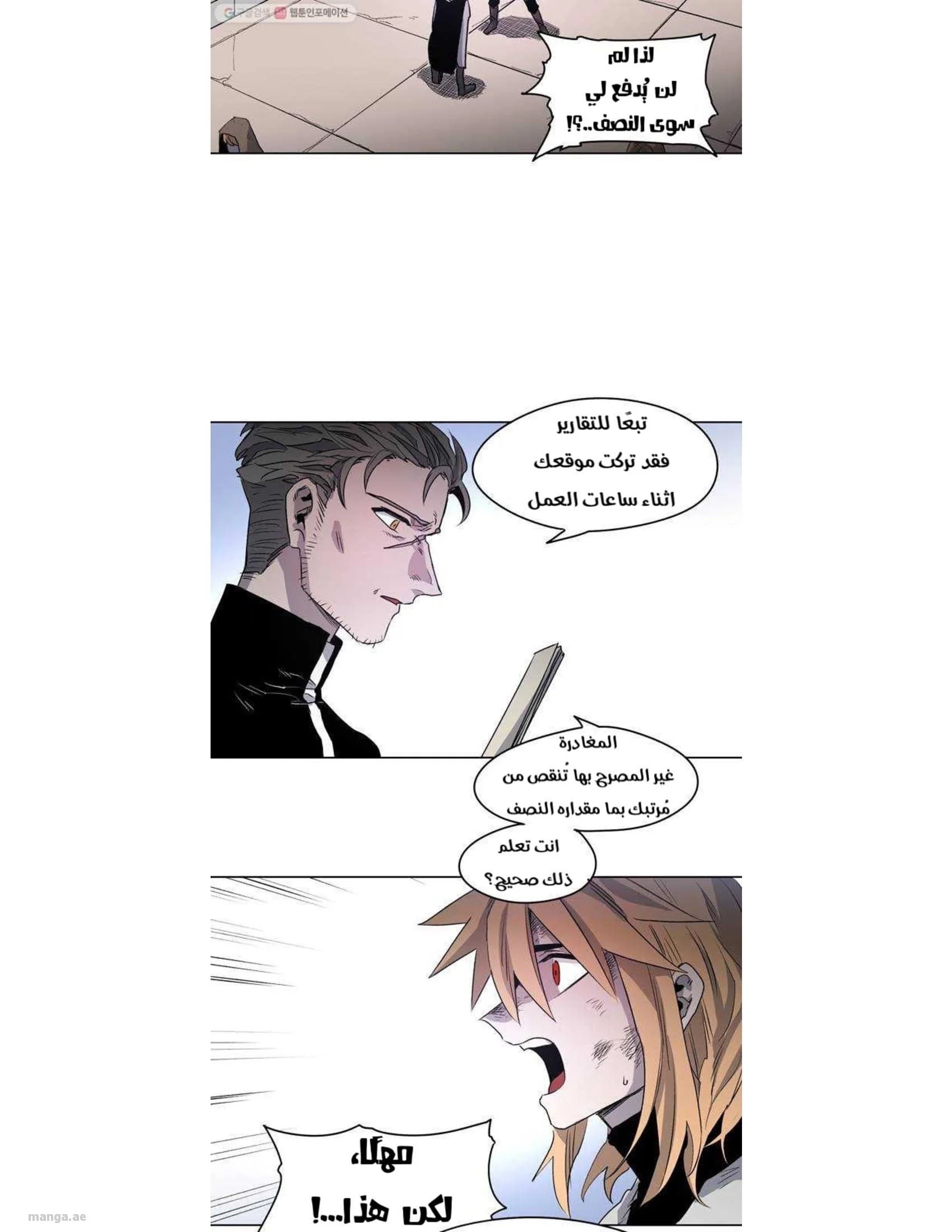 Read The Knight of Embers AR Manga Online