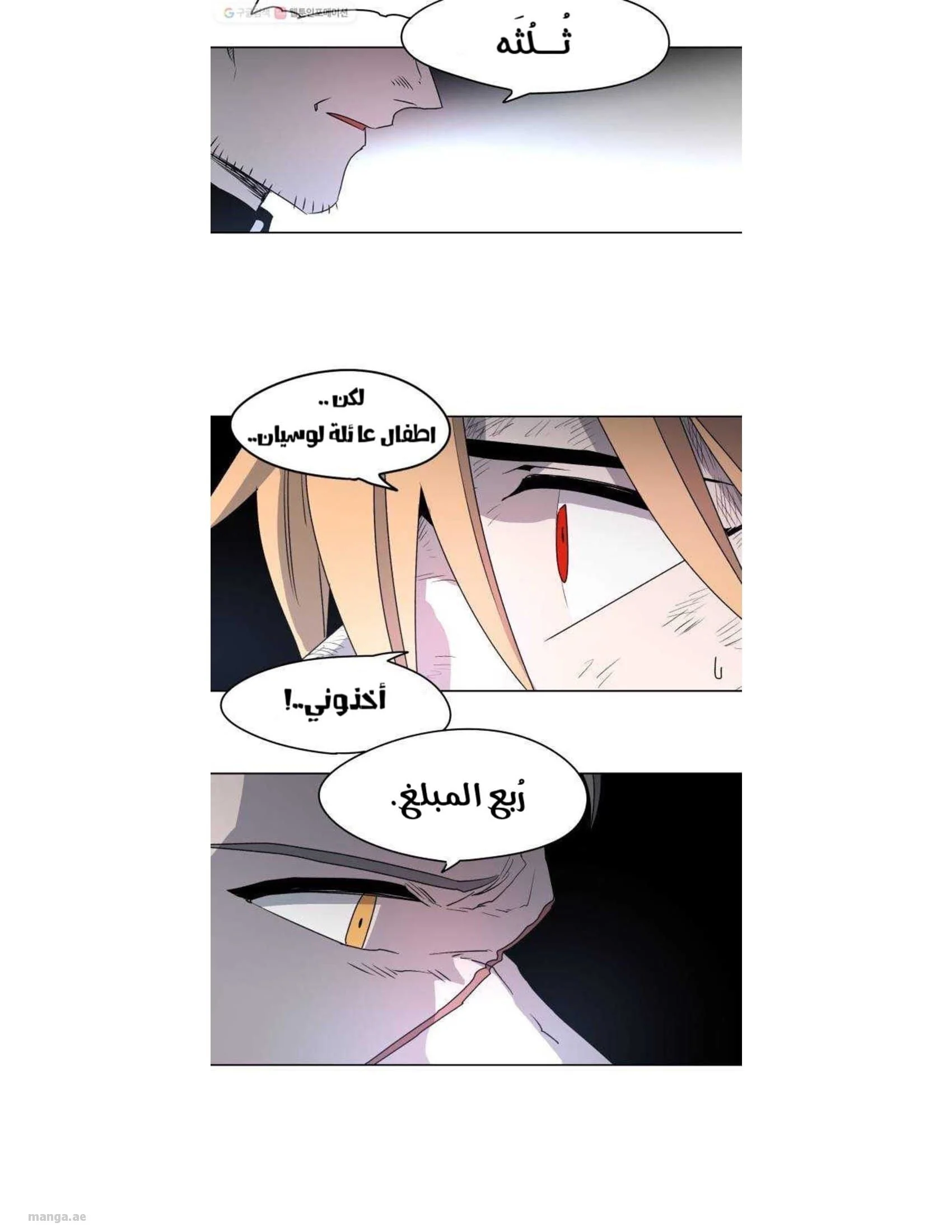 Read The Knight of Embers AR Manga Online