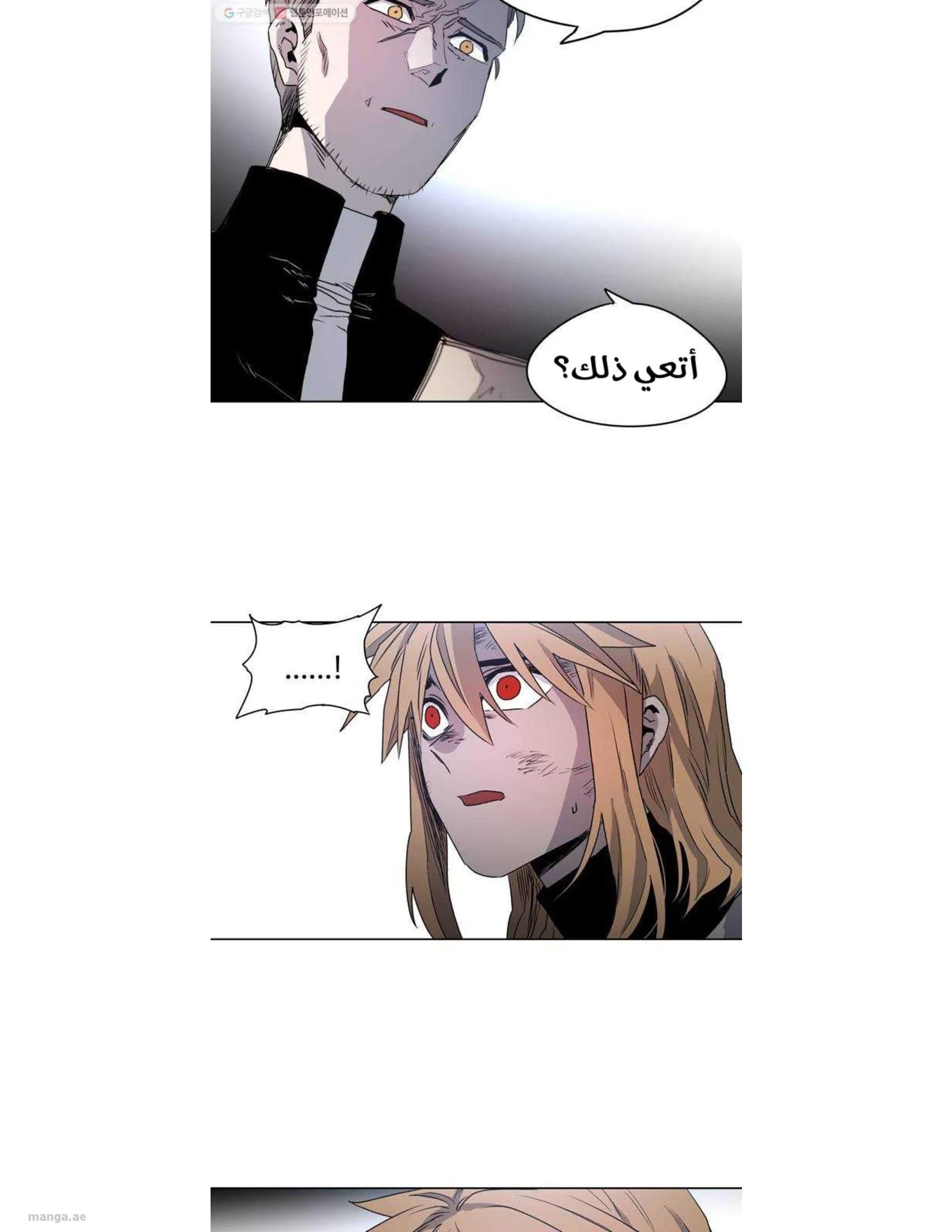 Read The Knight of Embers AR Manga Online
