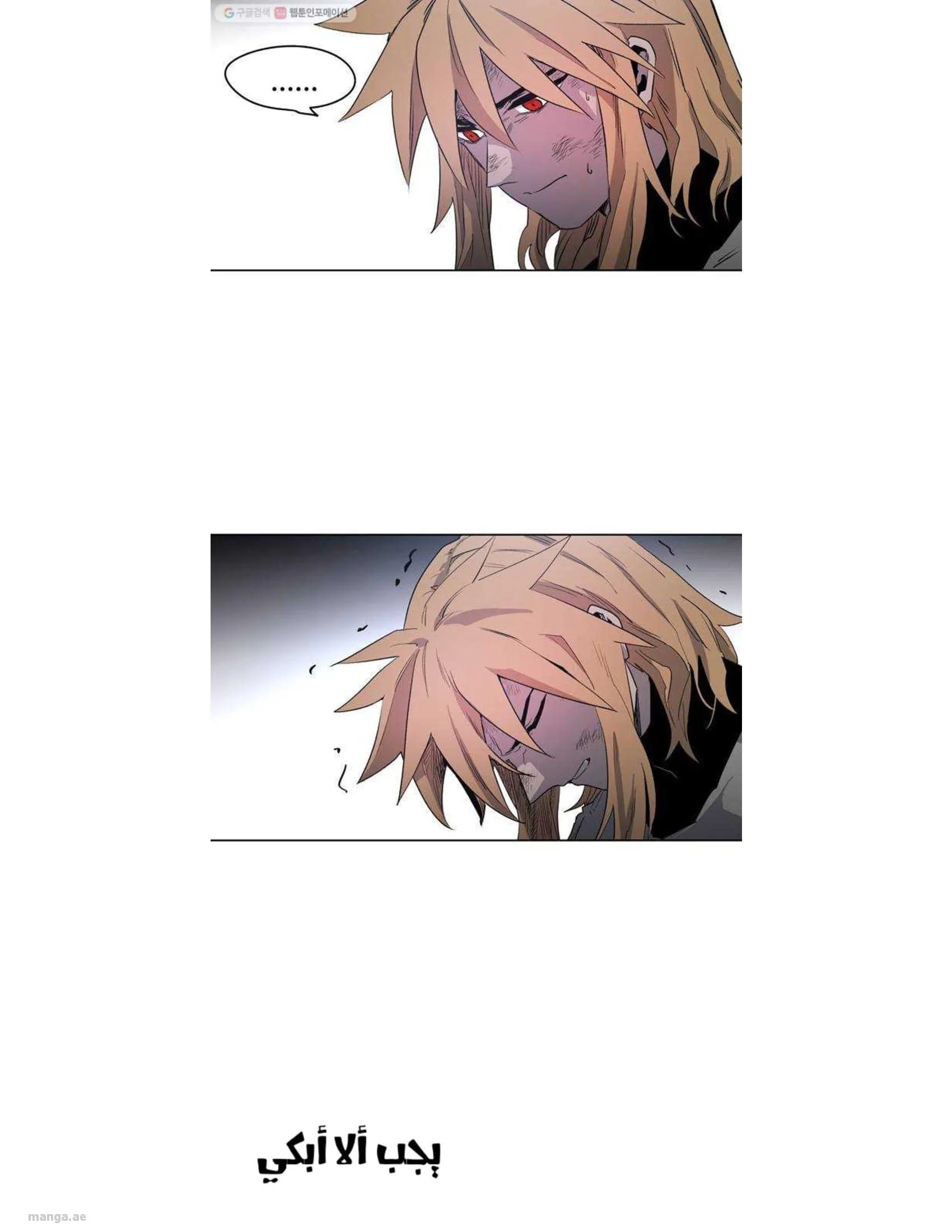 Read The Knight of Embers AR Manga Online