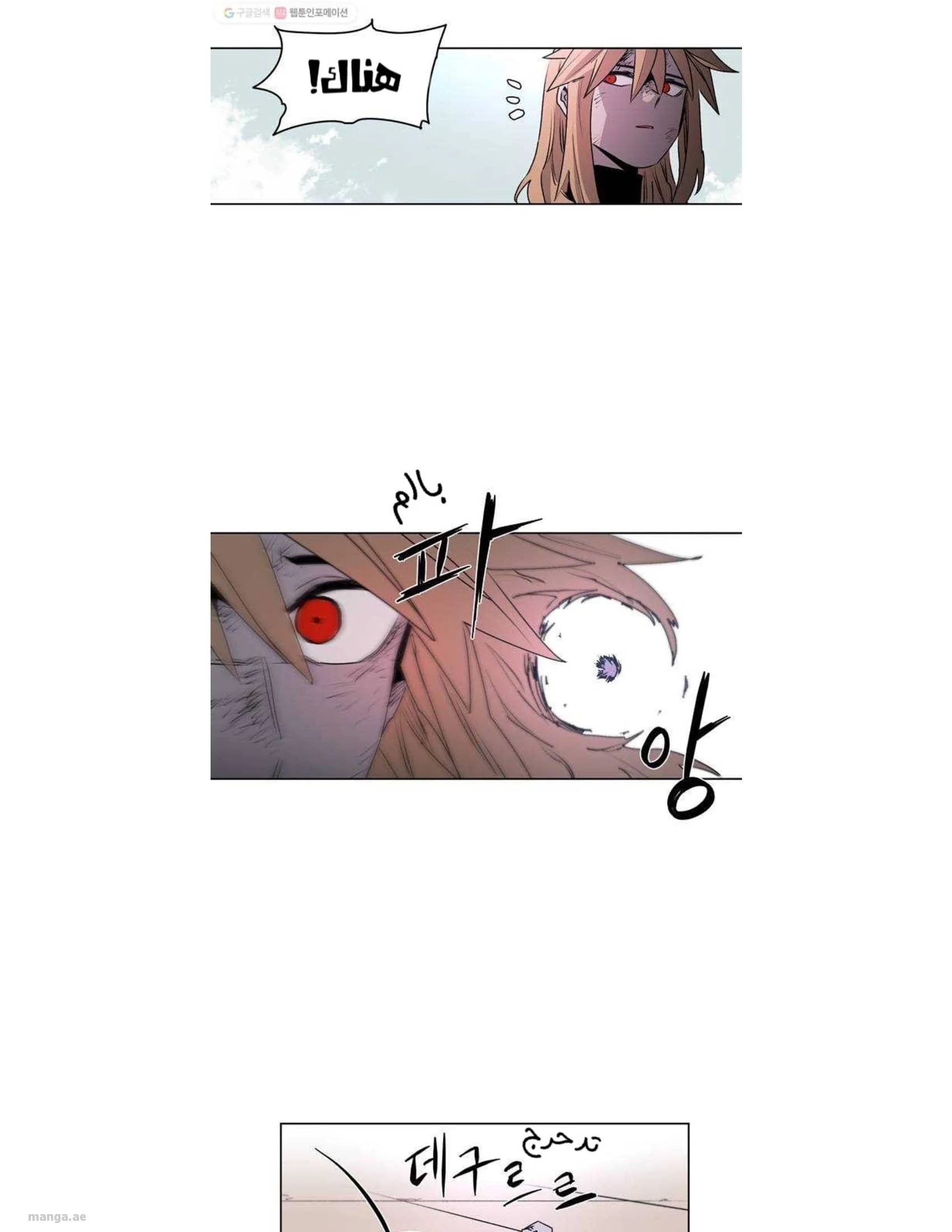 Read The Knight of Embers AR Manga Online