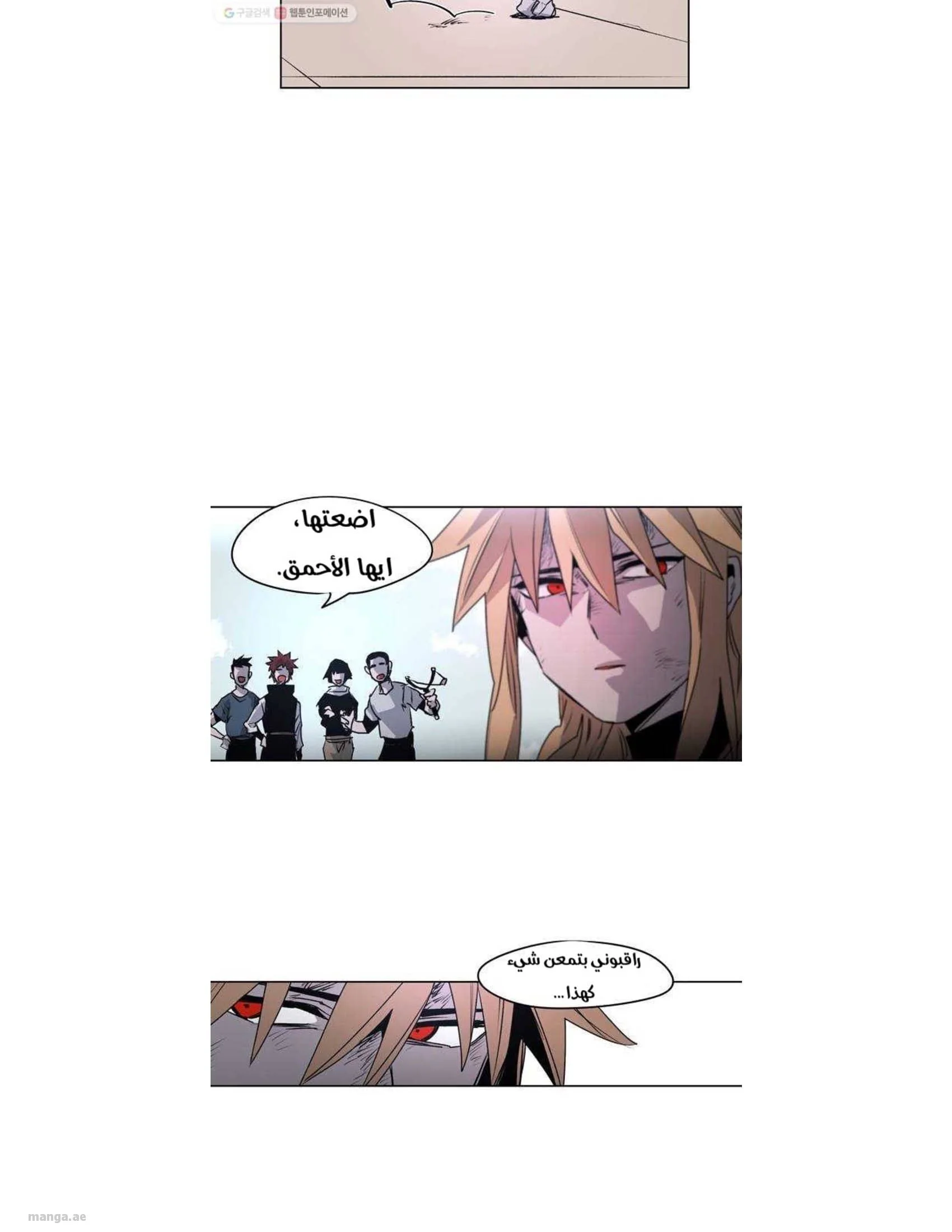 Read The Knight of Embers AR Manga Online