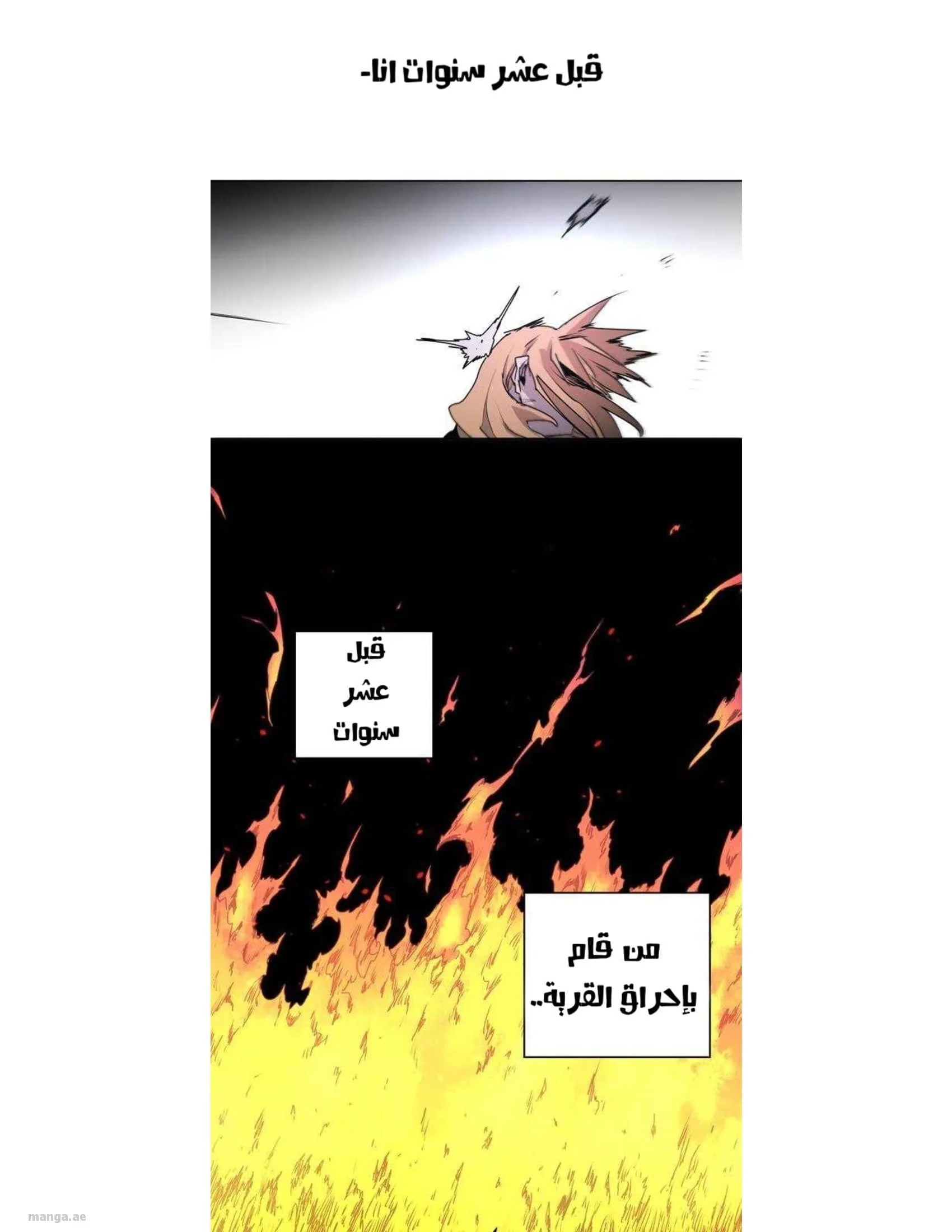 Read The Knight of Embers AR Manga Online