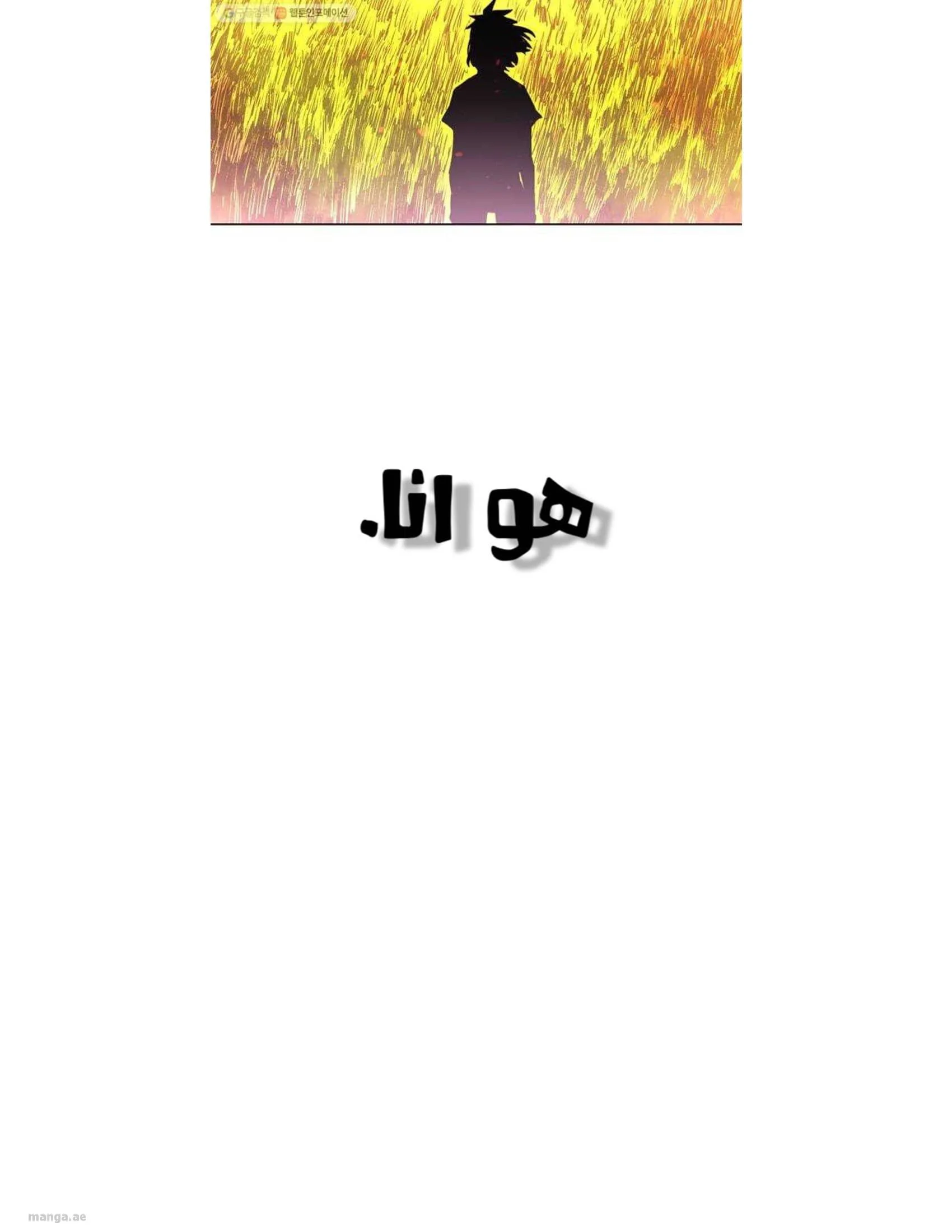 Read The Knight of Embers AR Manga Online