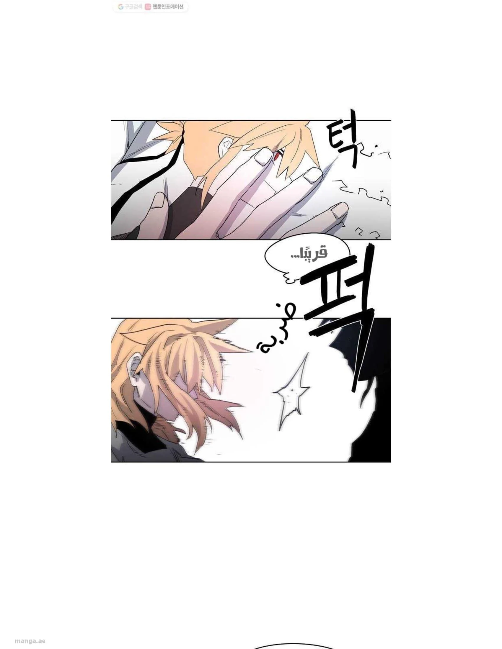 Read The Knight of Embers AR Manga Online
