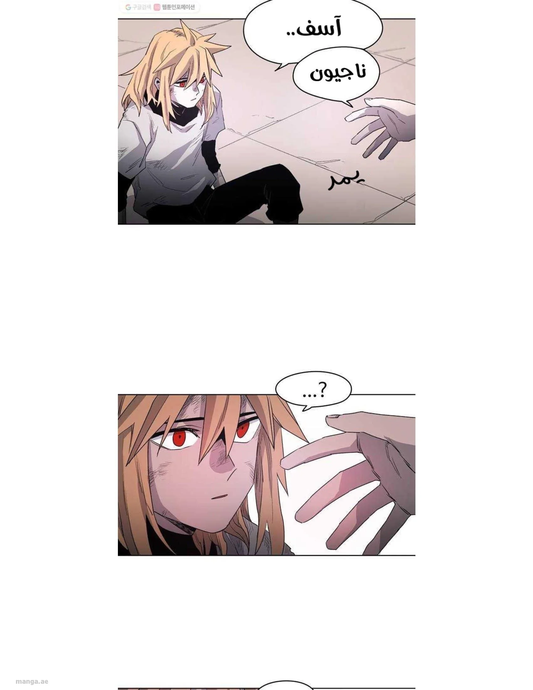 Read The Knight of Embers AR Manga Online