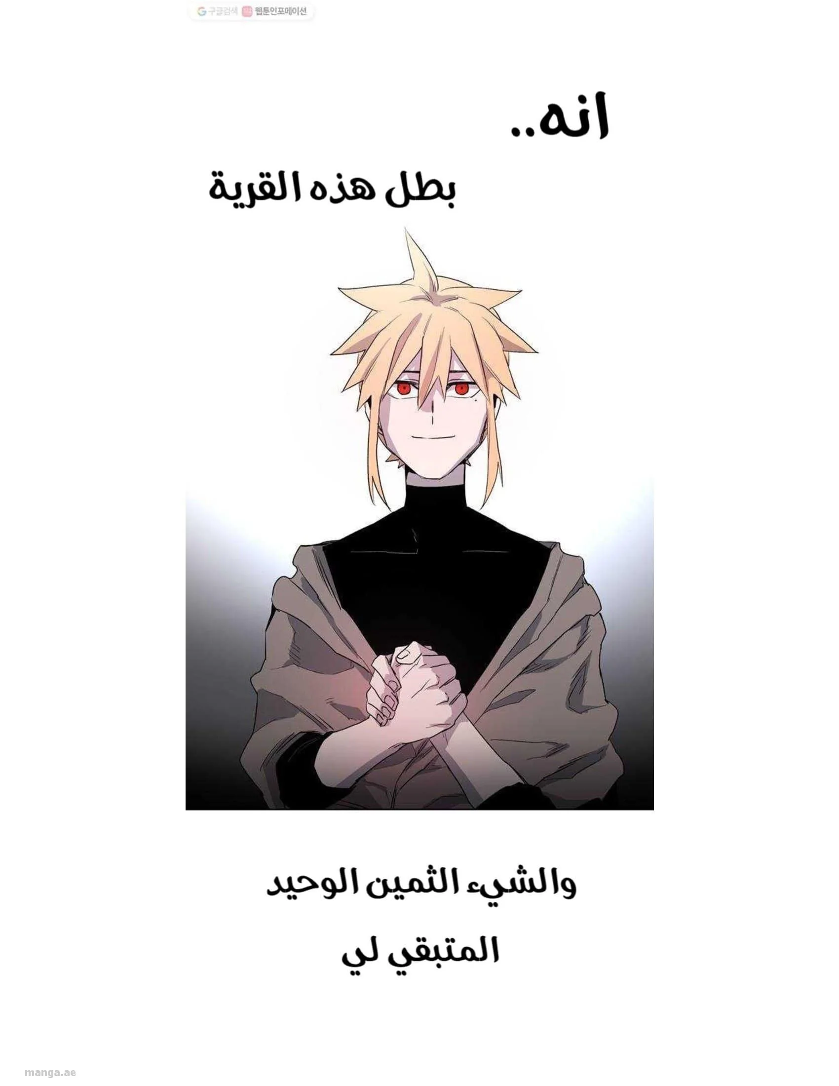 Read The Knight of Embers AR Manga Online