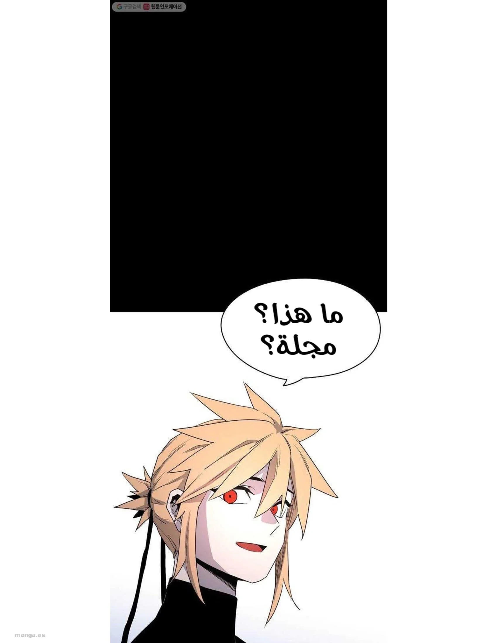 Read The Knight of Embers AR Manga Online