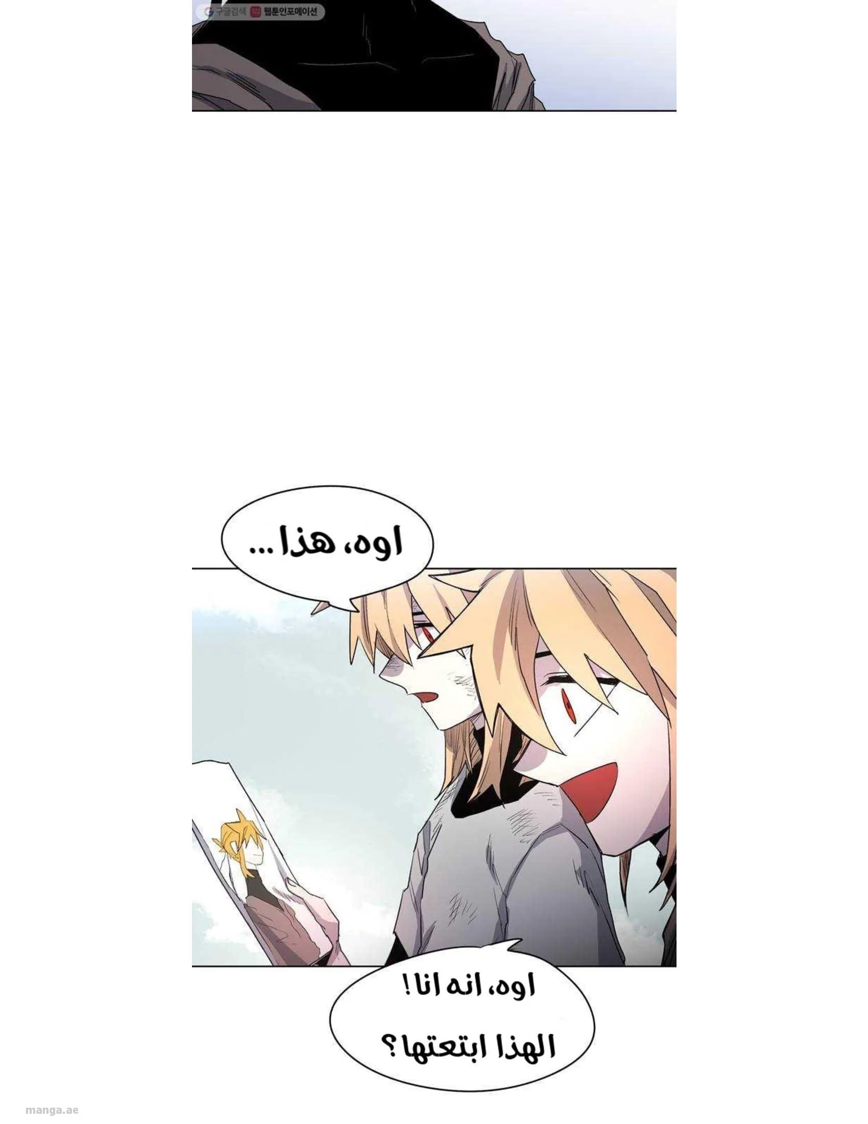 Read The Knight of Embers AR Manga Online