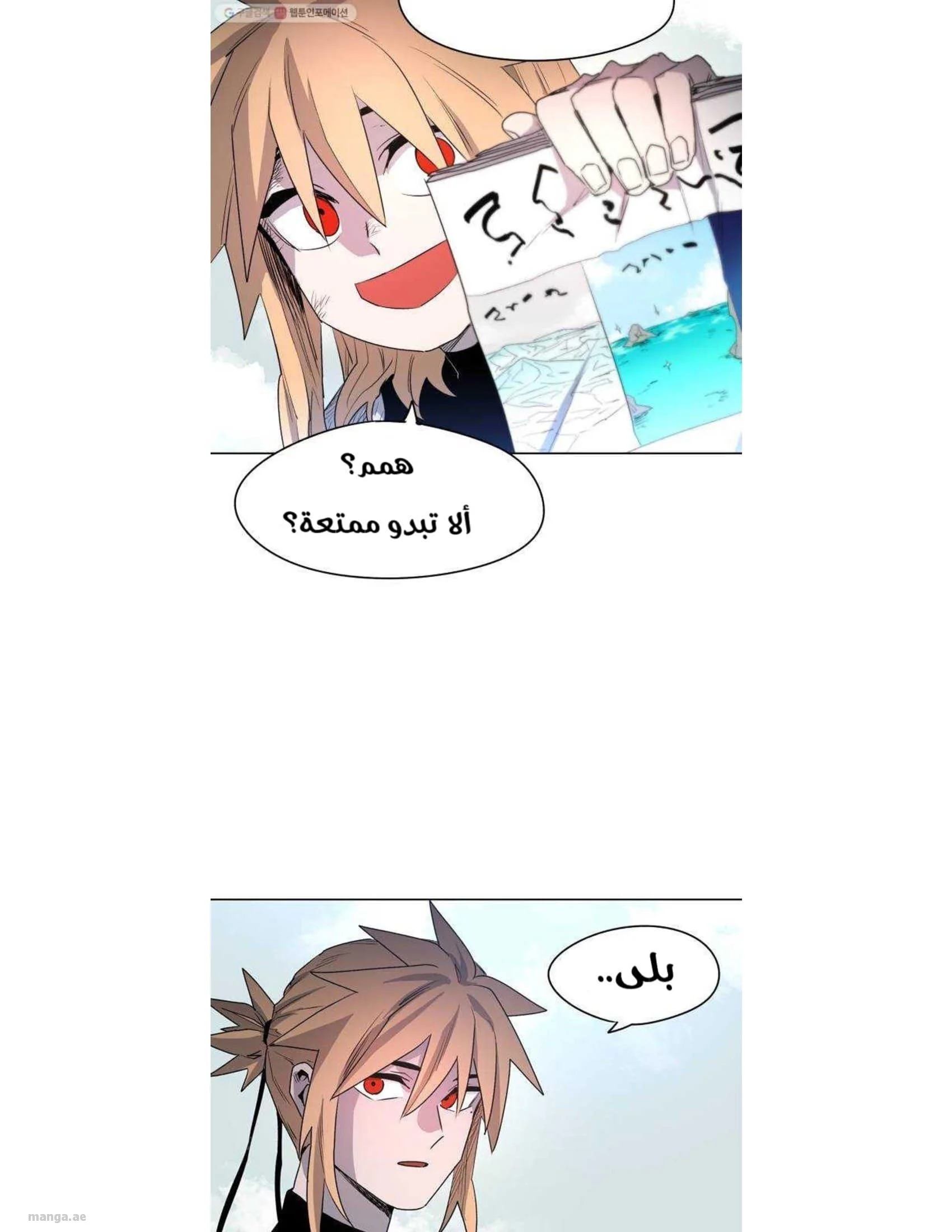Read The Knight of Embers AR Manga Online