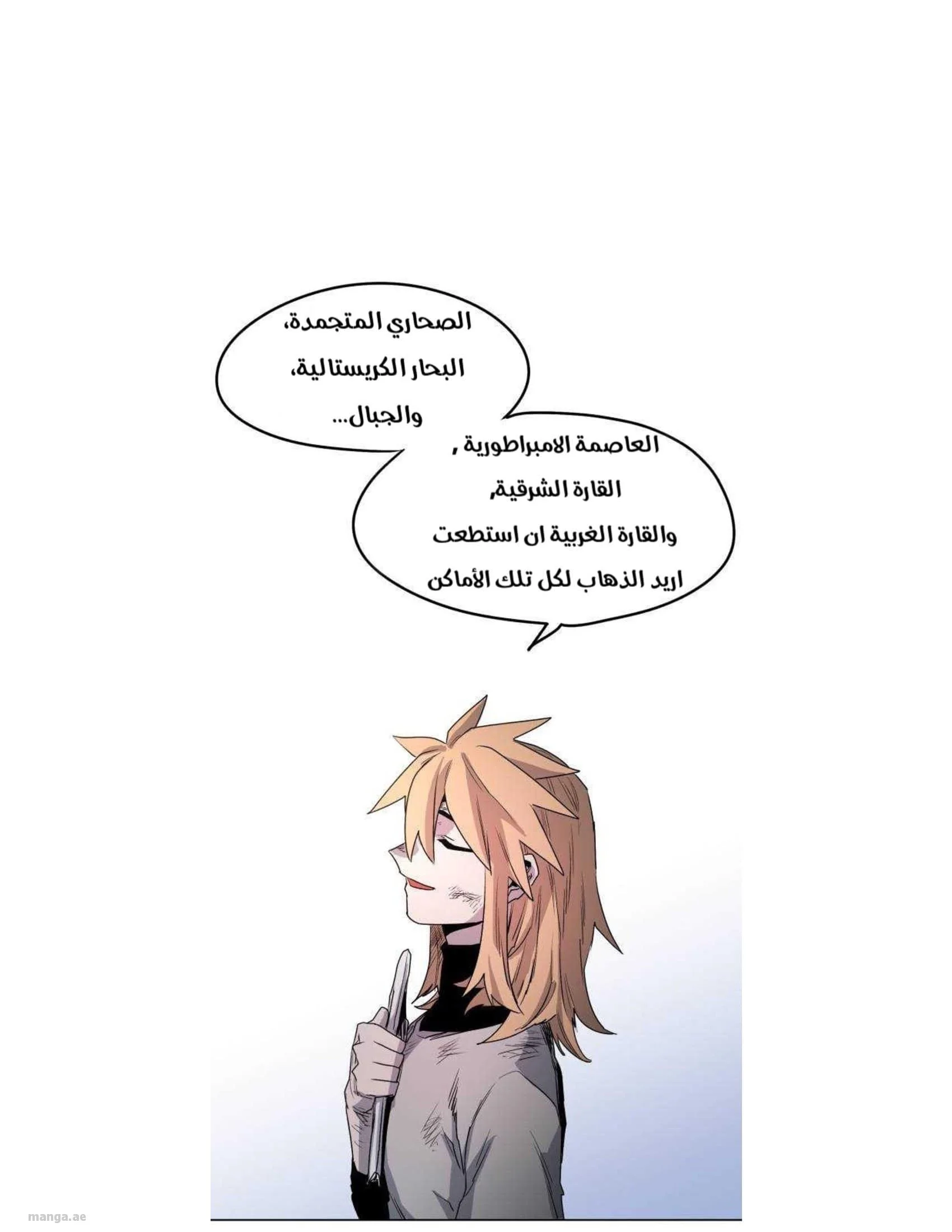 Read The Knight of Embers AR Manga Online