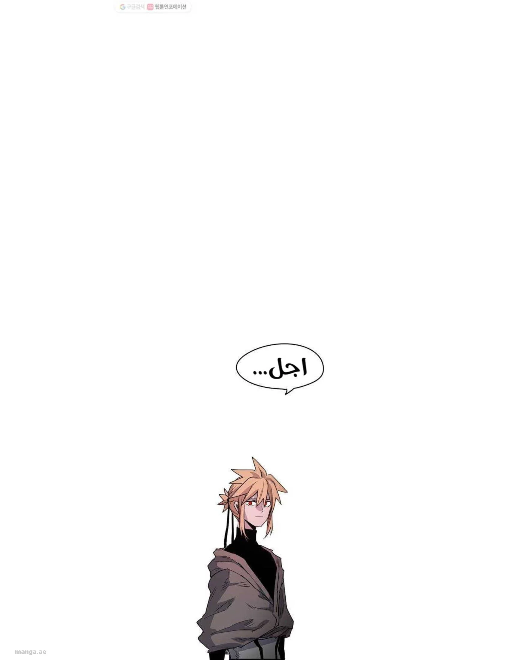 Read The Knight of Embers AR Manga Online