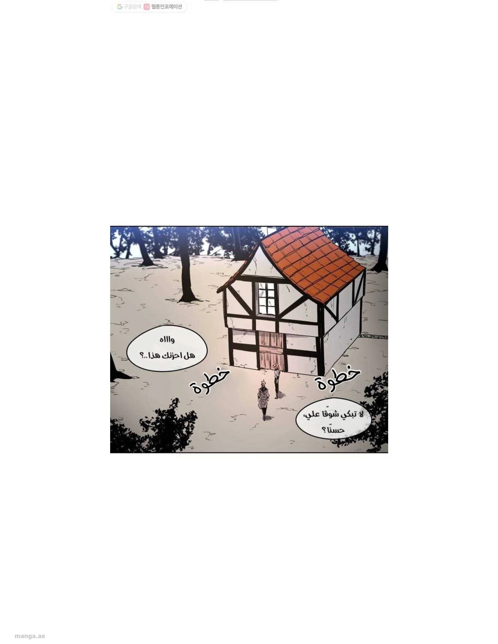 Read The Knight of Embers AR Manga Online