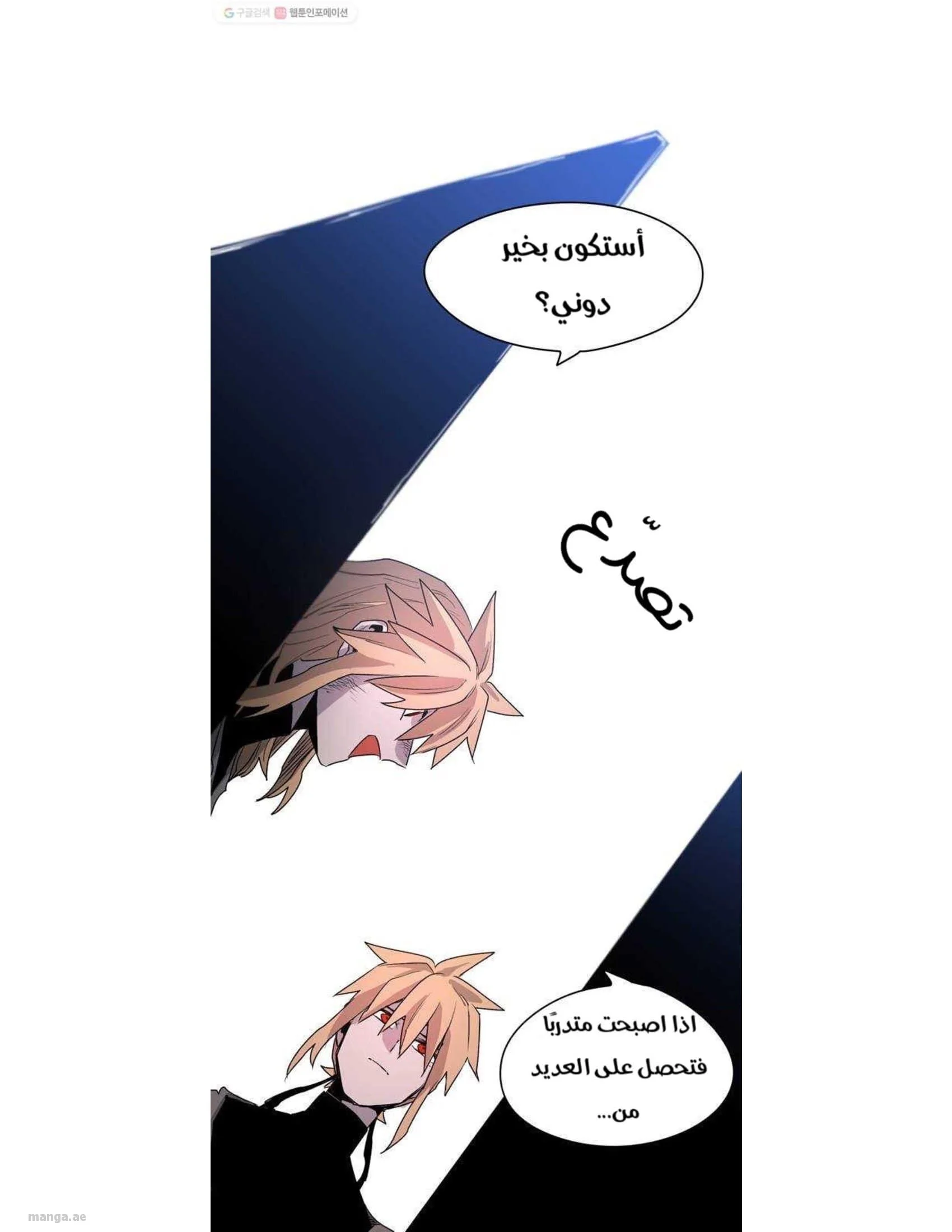 Read The Knight of Embers AR Manga Online