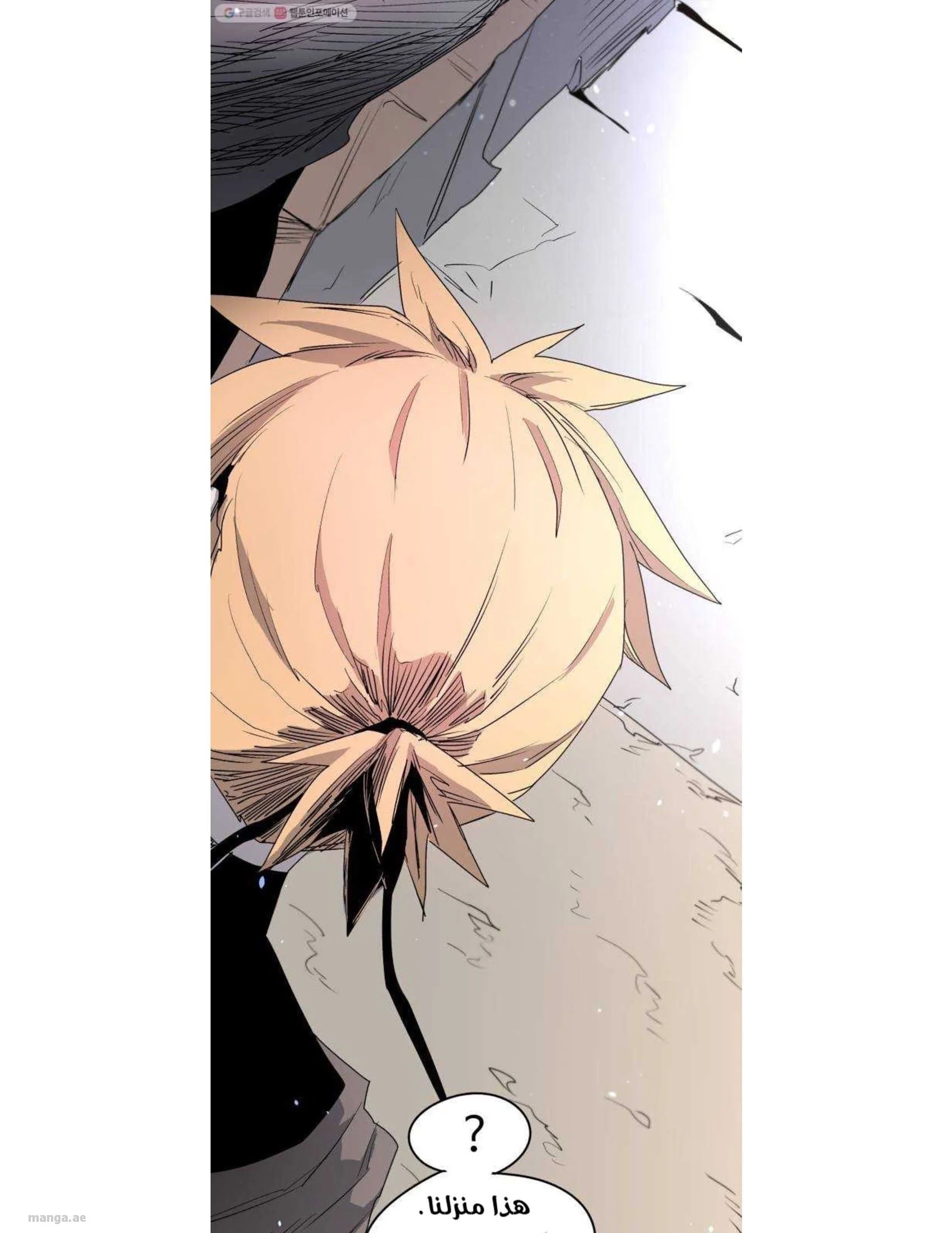 Read The Knight of Embers AR Manga Online