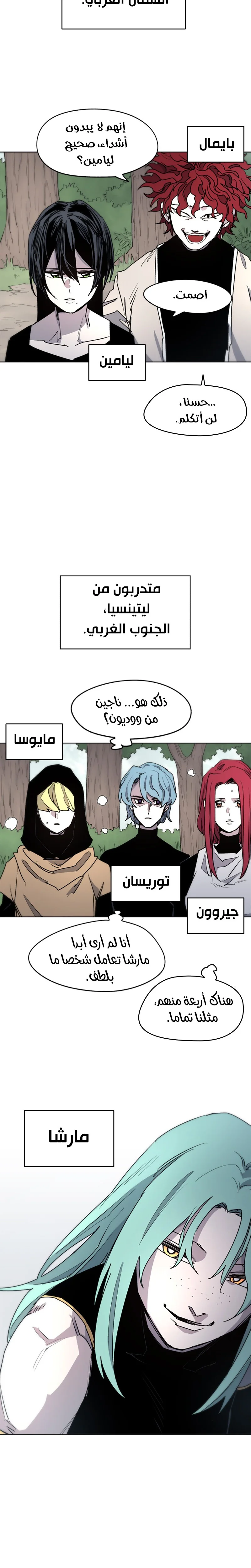 Read The Knight of Embers AR Manga Online