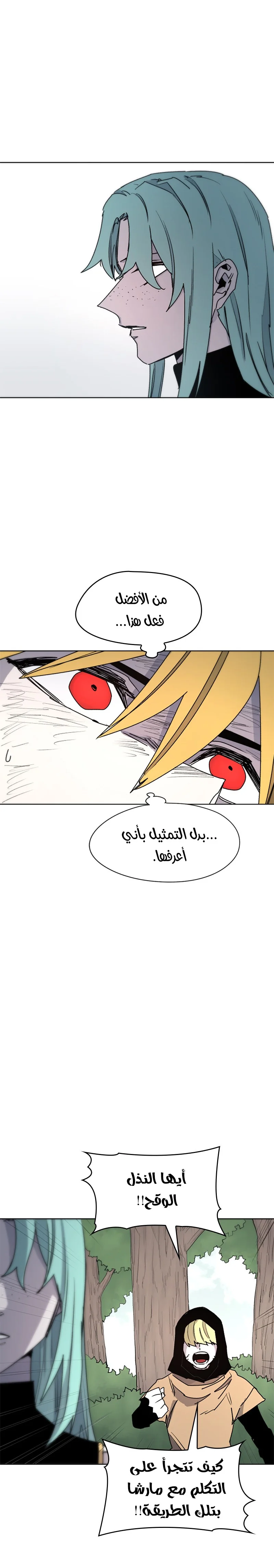 Read The Knight of Embers AR Manga Online