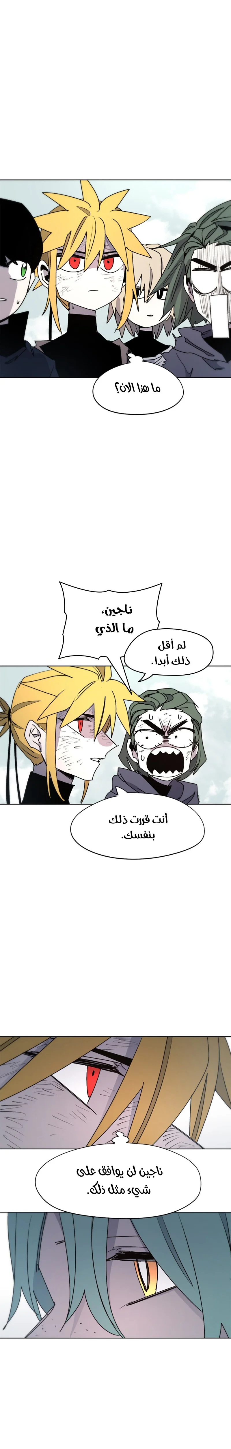 Read The Knight of Embers AR Manga Online