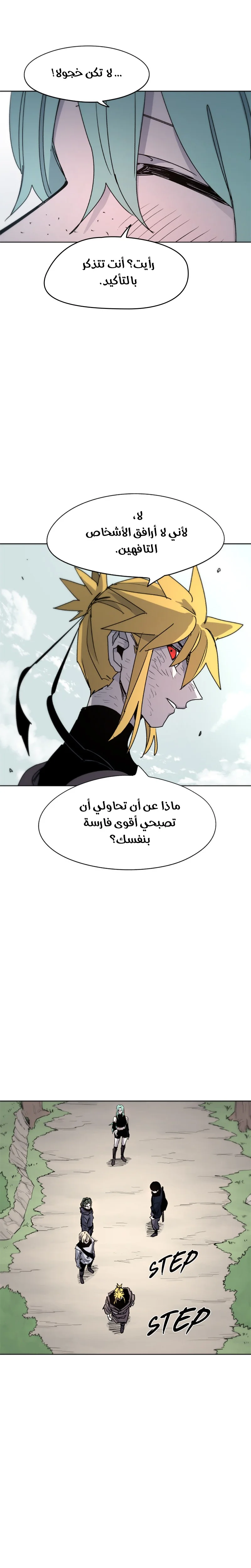 Read The Knight of Embers AR Manga Online