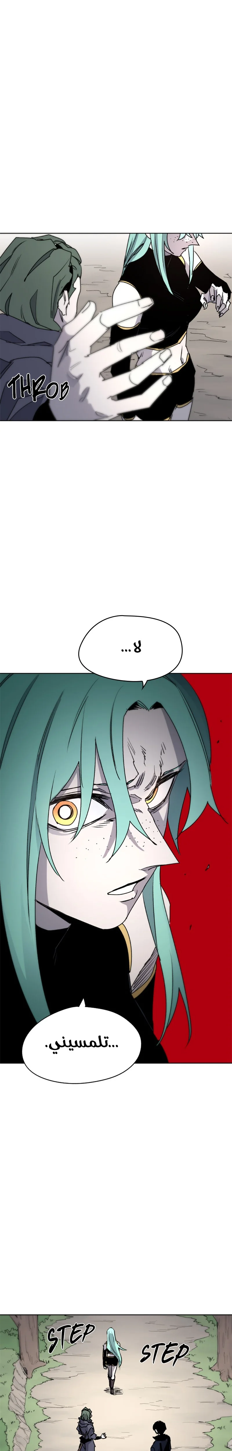Read The Knight of Embers AR Manga Online