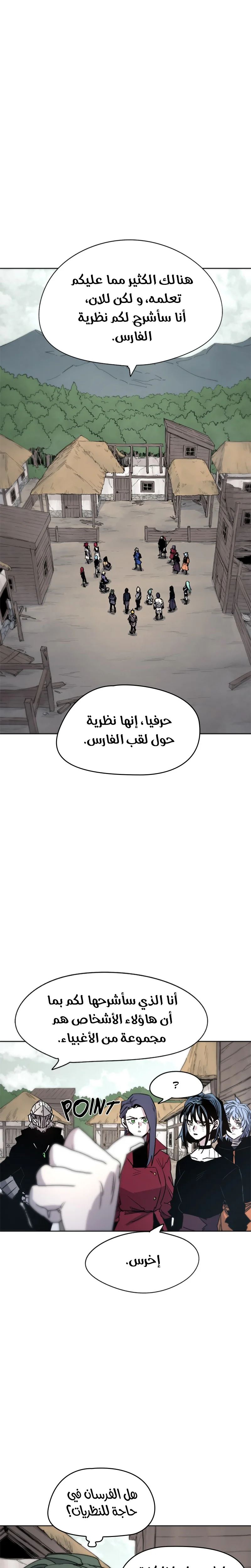 Read The Knight of Embers AR Manga Online