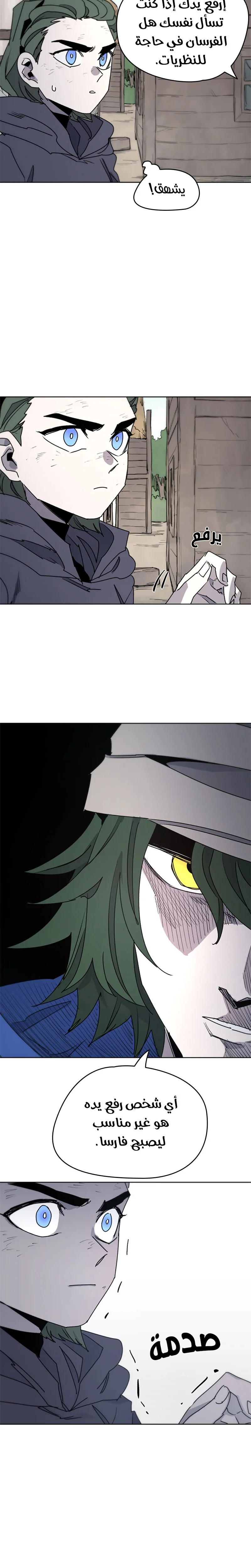 Read The Knight of Embers AR Manga Online