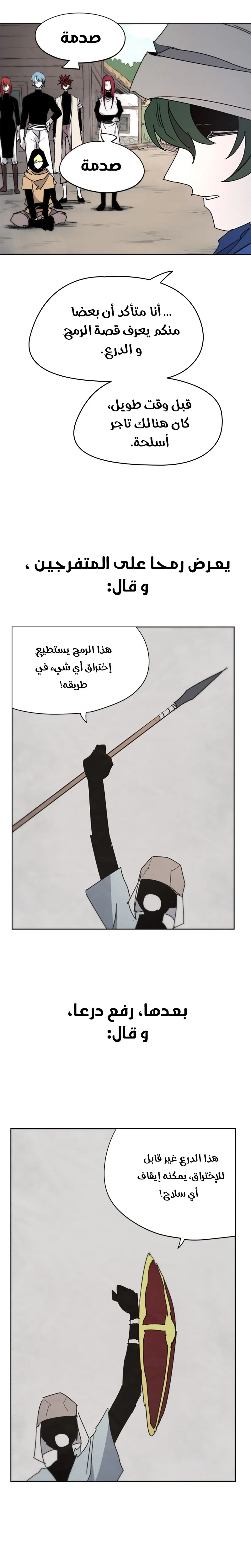Read The Knight of Embers AR Manga Online
