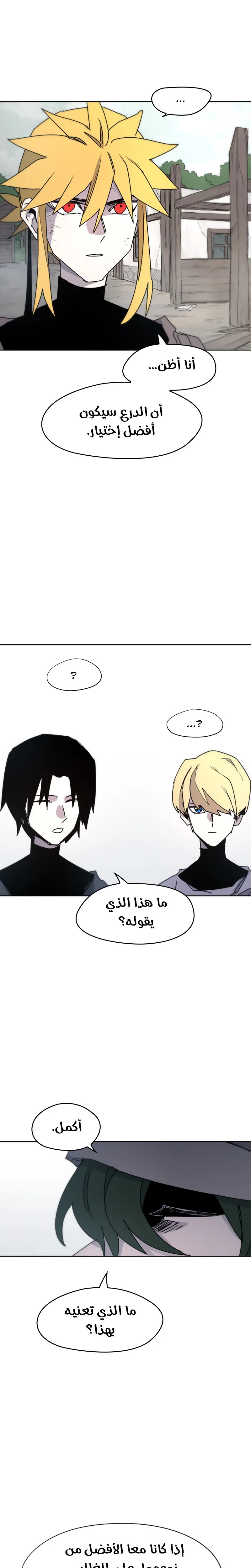 Read The Knight of Embers AR Manga Online